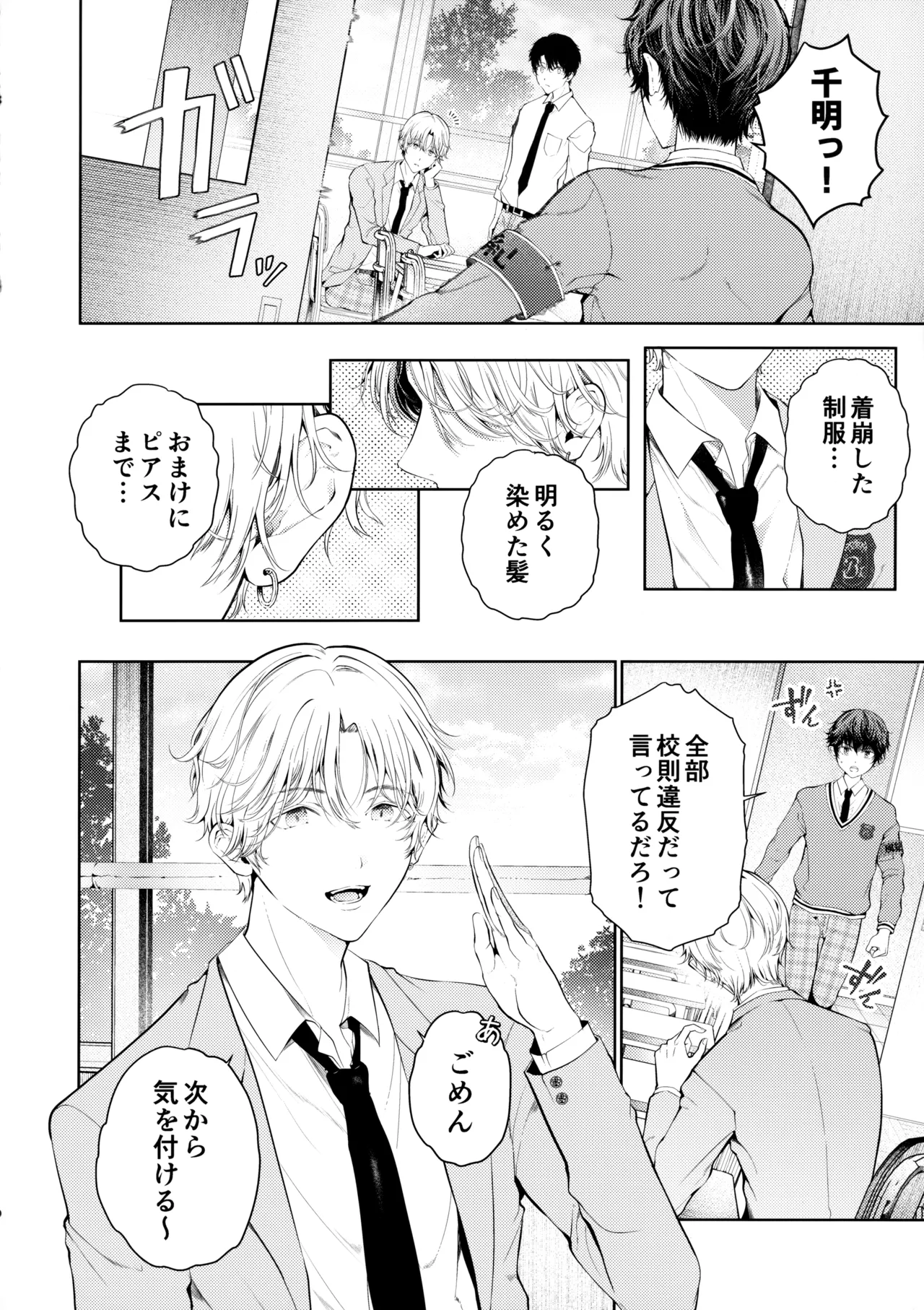 Kikan Juvenile Soukanbou page 9 full