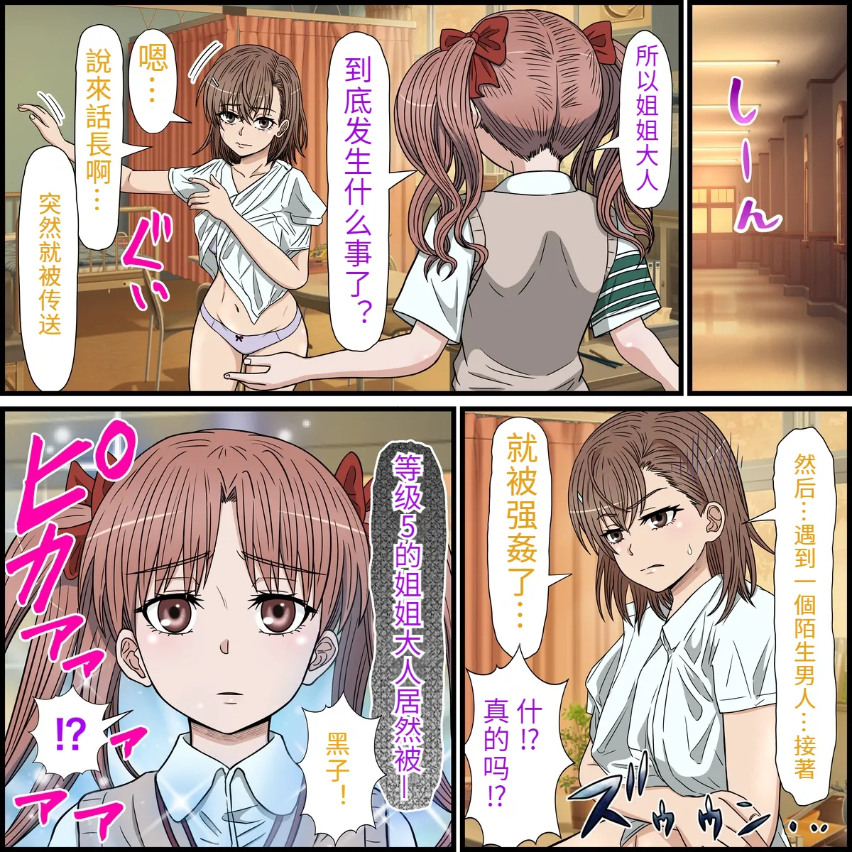 An app that lets you have sex with anime characters page 3 full