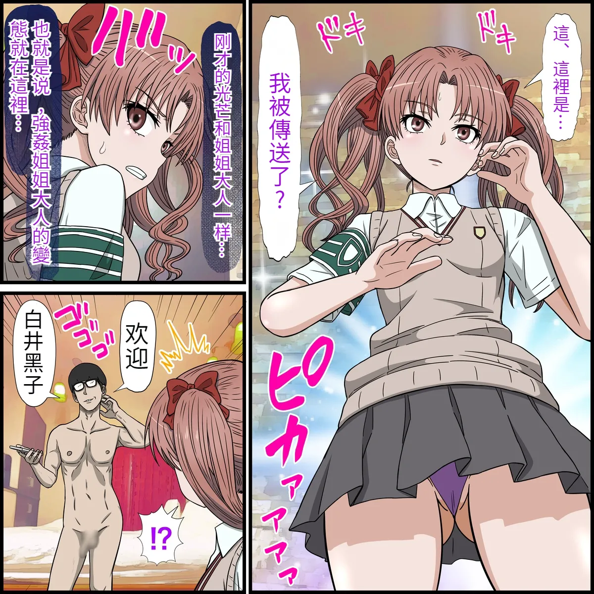 An app that lets you have sex with anime characters page 4 full