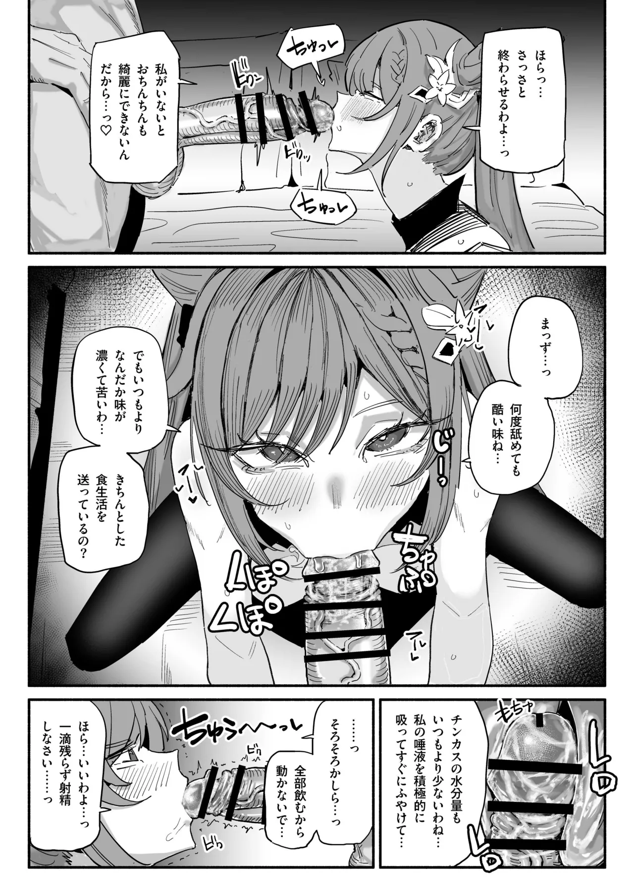 ちん嗅ぎ刻晴 page 2 full