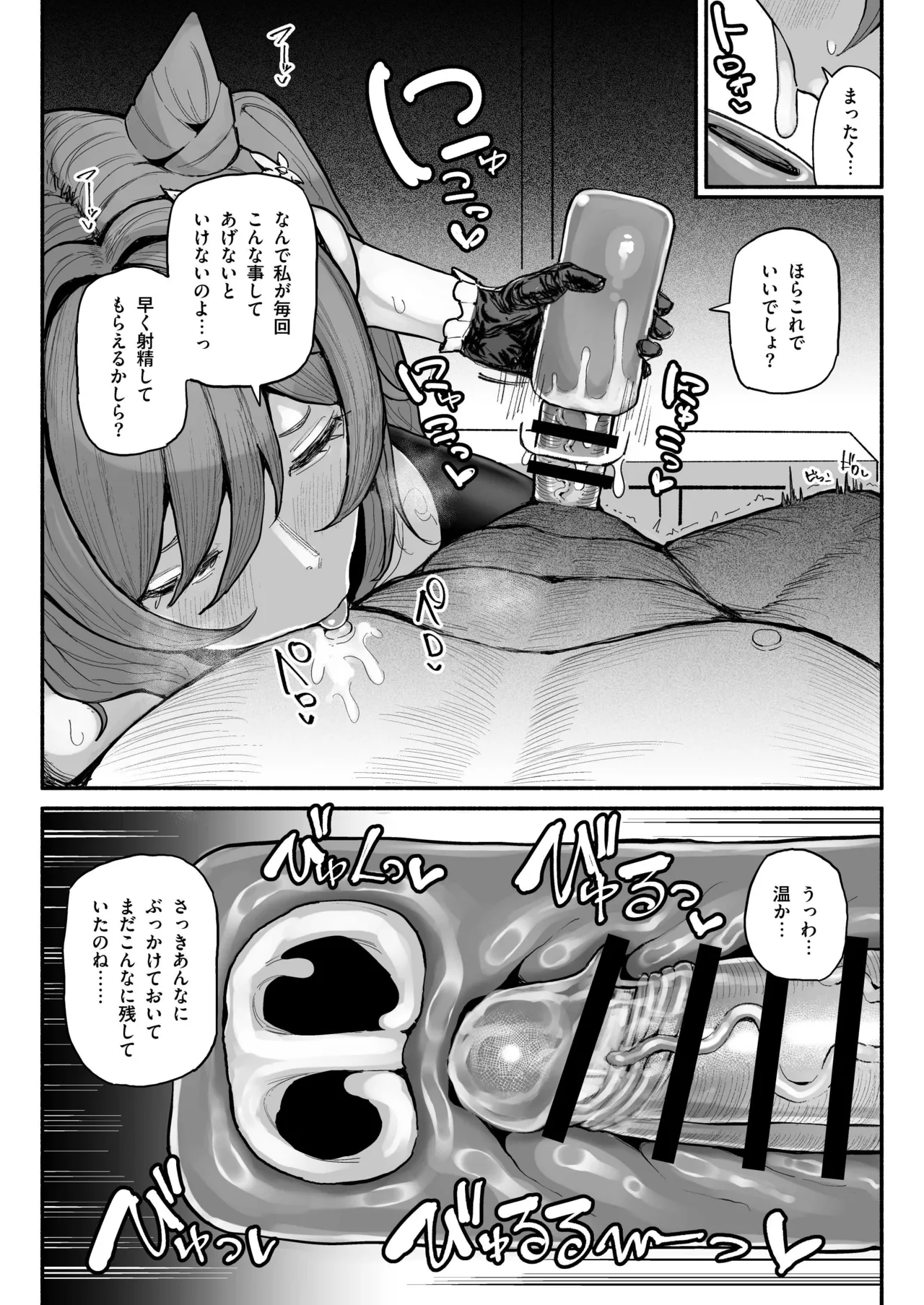 ちん嗅ぎ刻晴 page 5 full