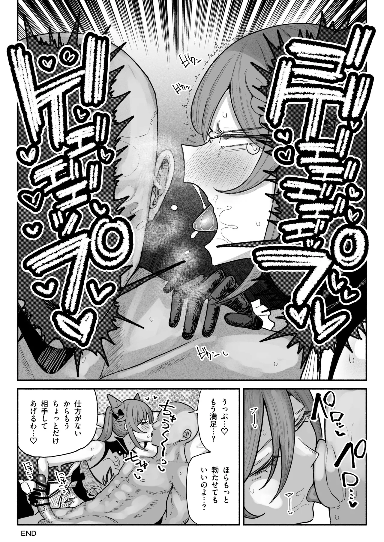 ちん嗅ぎ刻晴 page 8 full