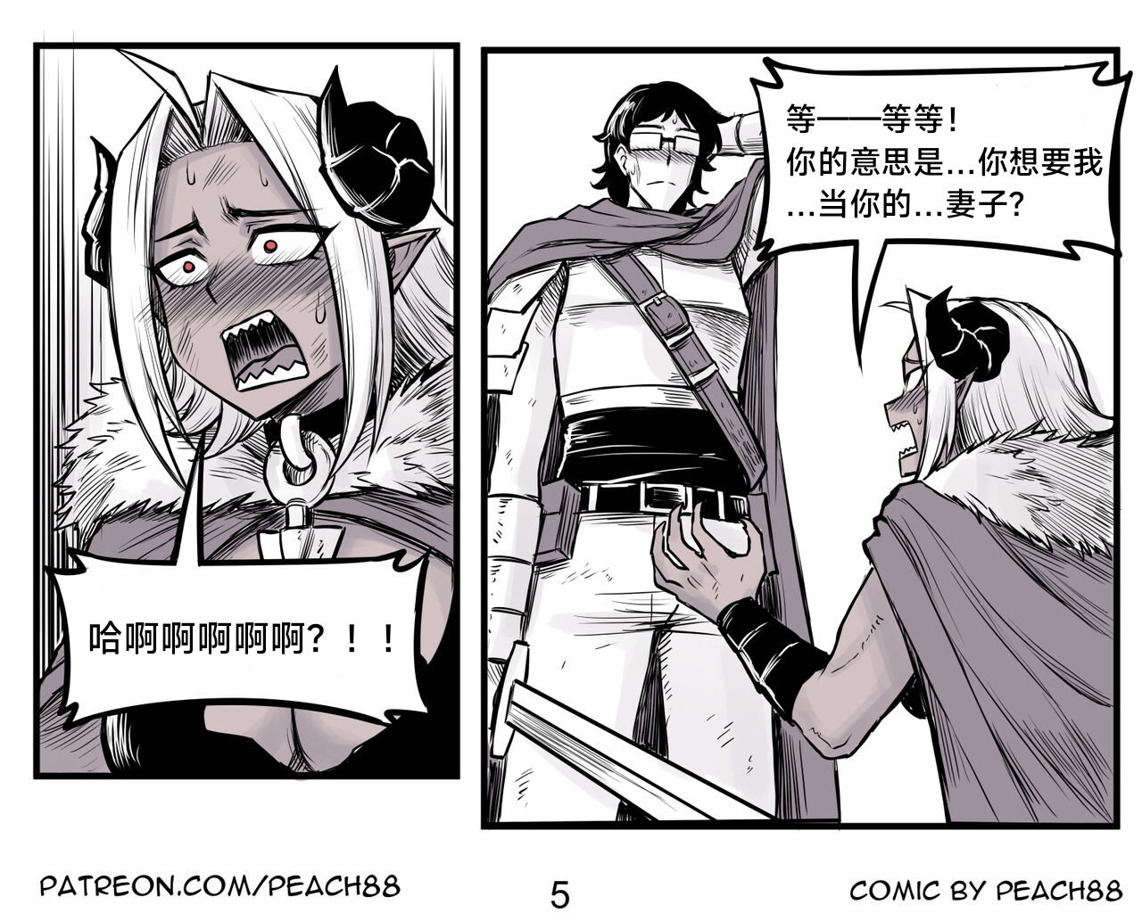 魔王女朋友 Demon King GF ch1-9［无机咖啡酸个人汉化］ page 6 full