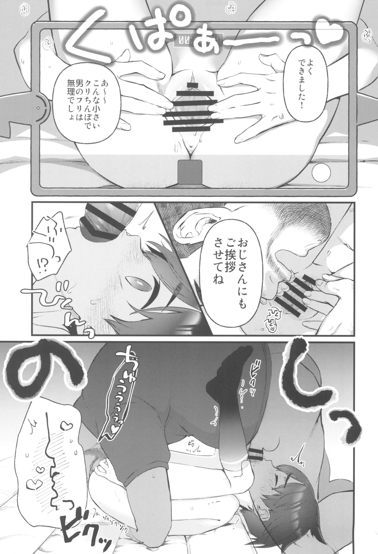 Haruto-chan wa onnanoko! page 9 full