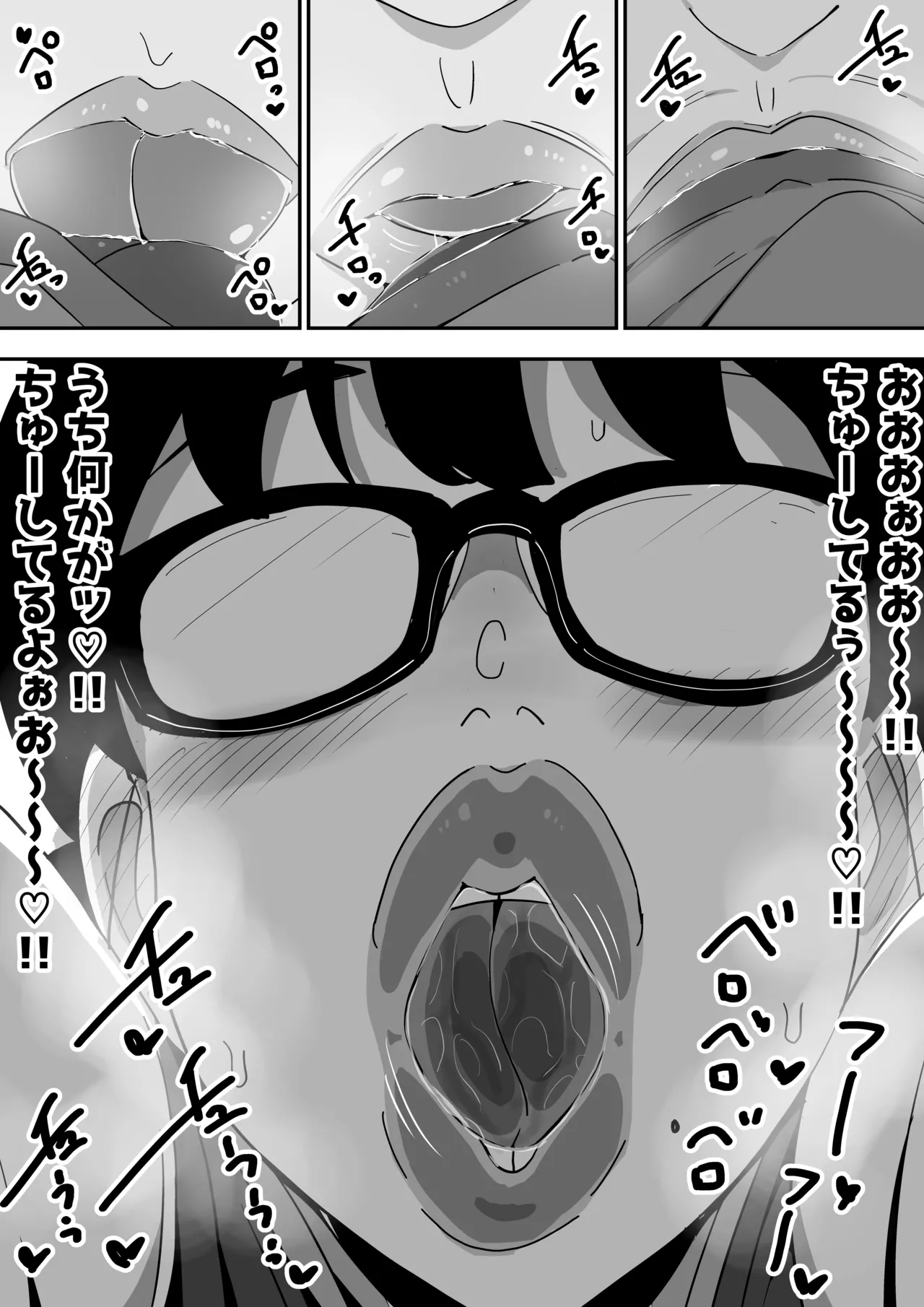 Jimi Otaku Megane-chan to Icha Love H page 8 full