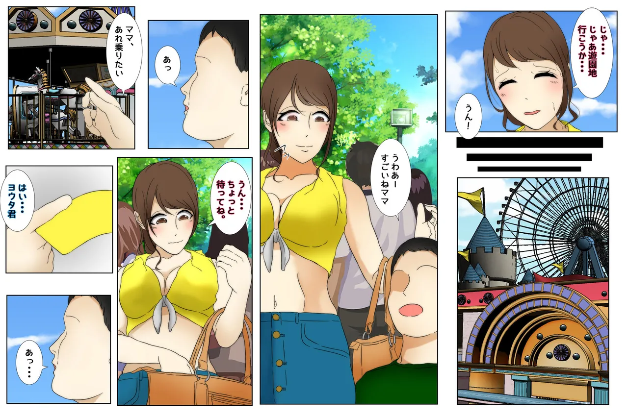 A story about a mother who plays with her son and is repeatedly raped next to him. Part 2 page 7 full