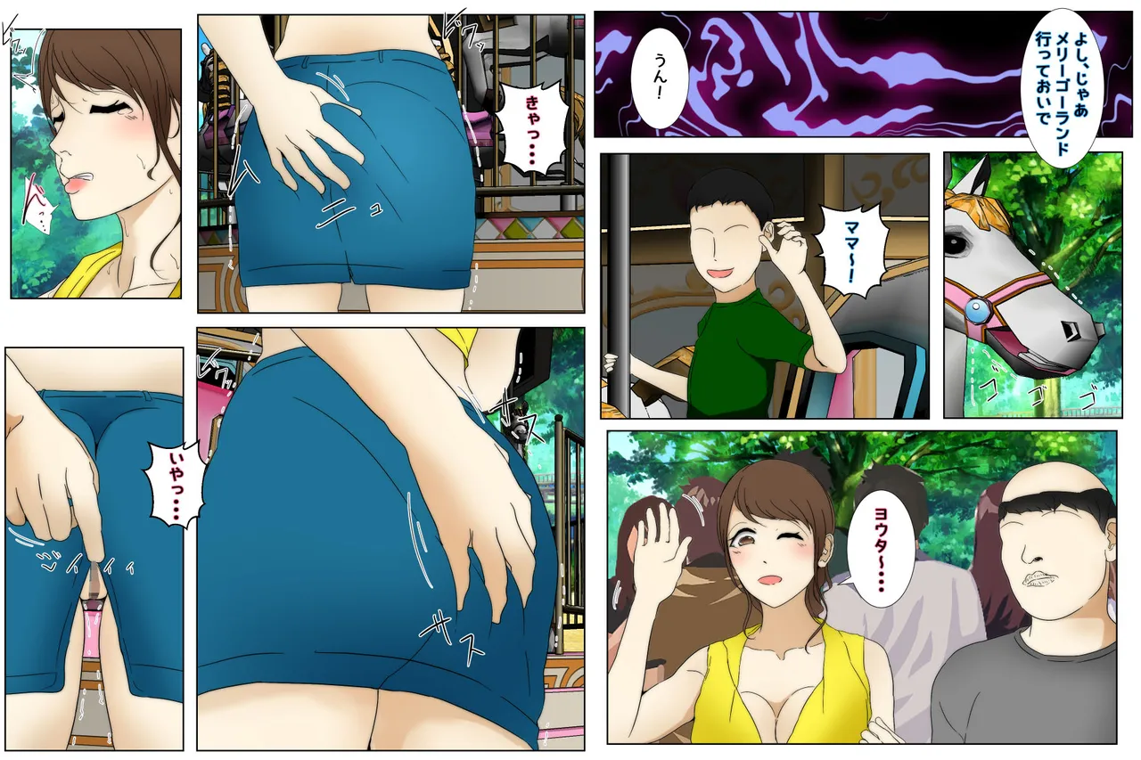 A story about a mother who plays with her son and is repeatedly raped next to him. Part 2 page 9 full