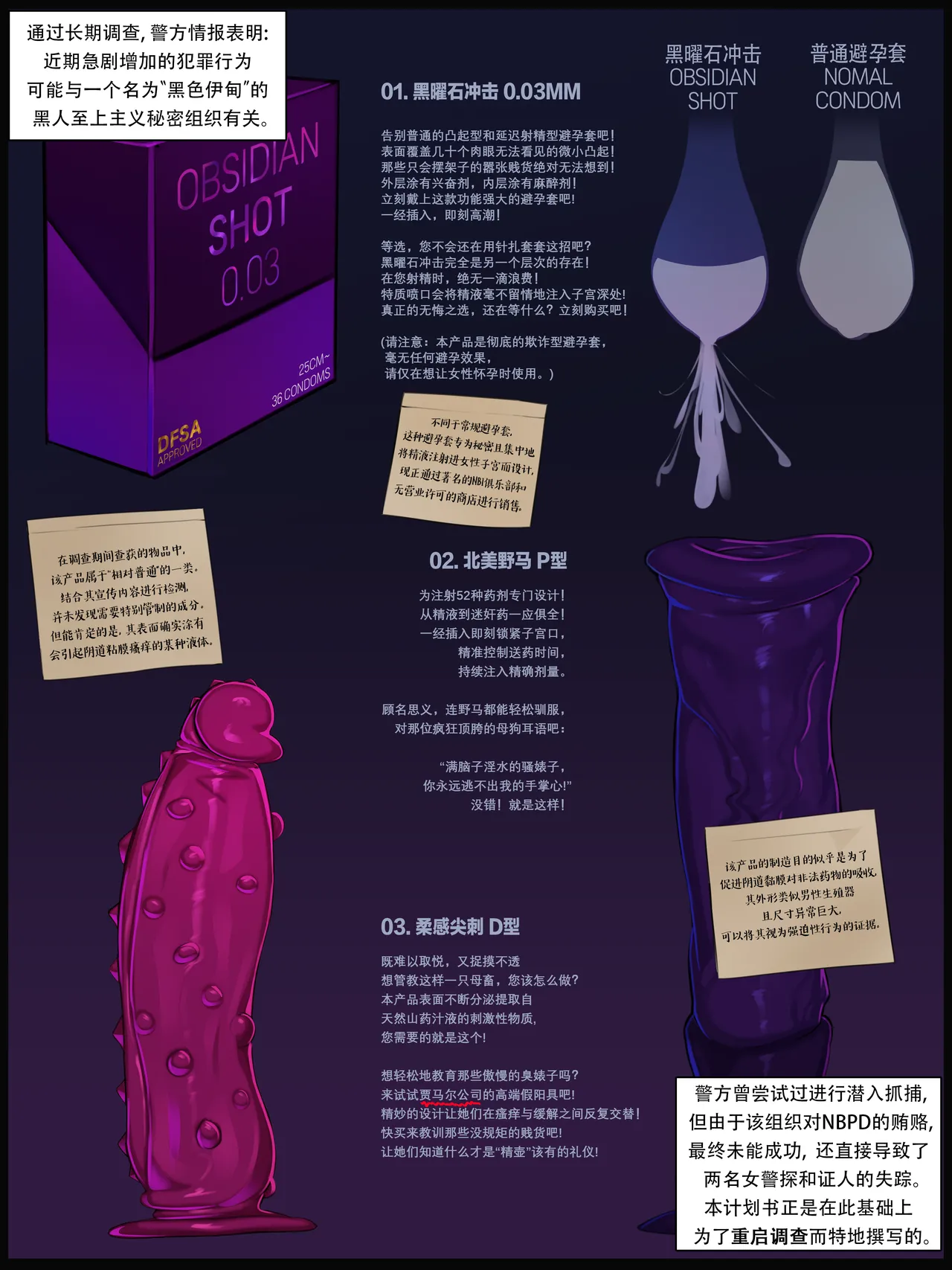 2024 August Reward page 3 full