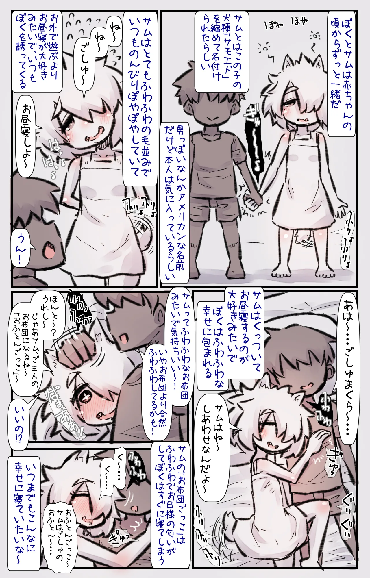 Sugoku Fuwafuwa de Nonbiri Ya na Oogata Ken-chan to Isshou ni Sodatsu Wa page 3 full