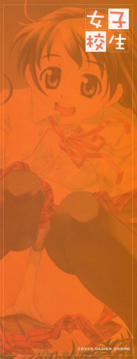 Joshikousei - Girls' School Student page 4 full