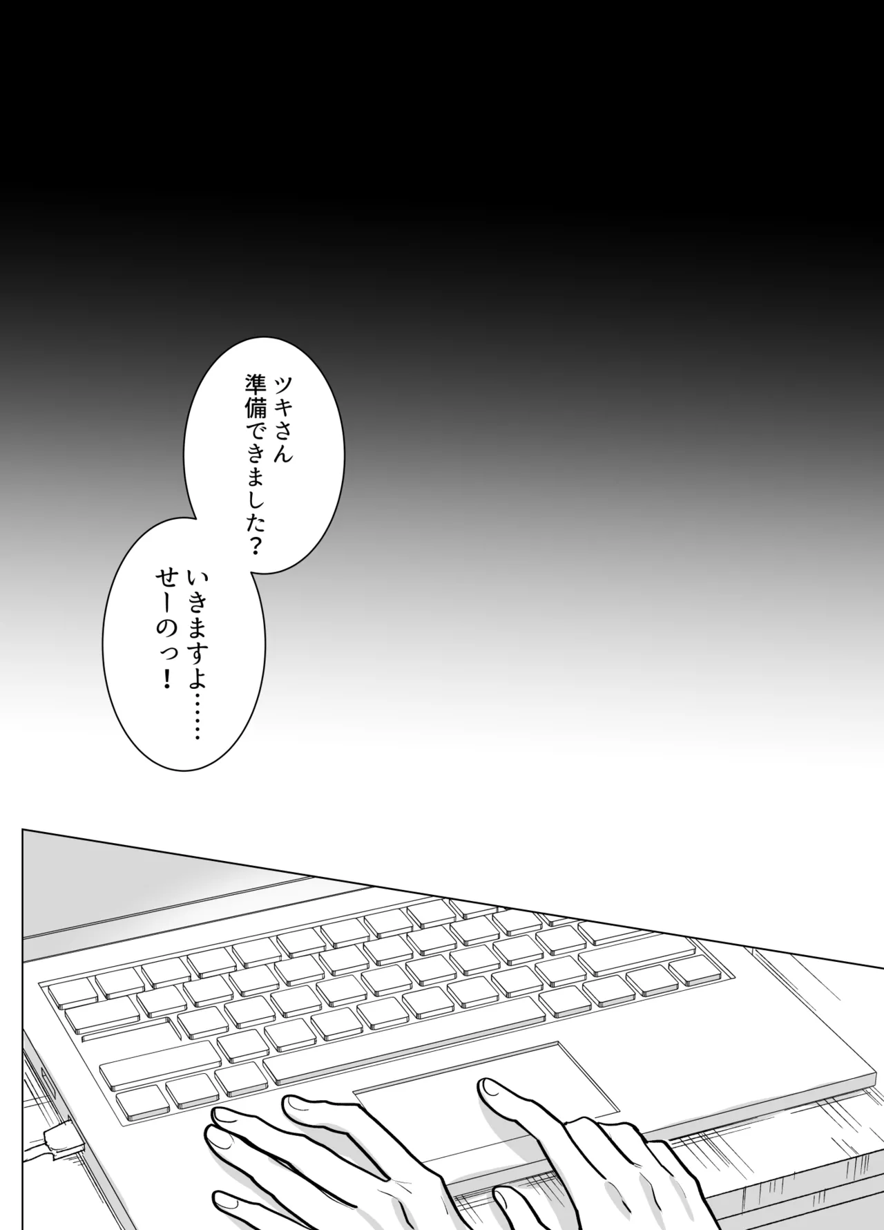 モフりたかっただけなのに!~オタクワニ獣人と耐久溺愛H~ page 4 full