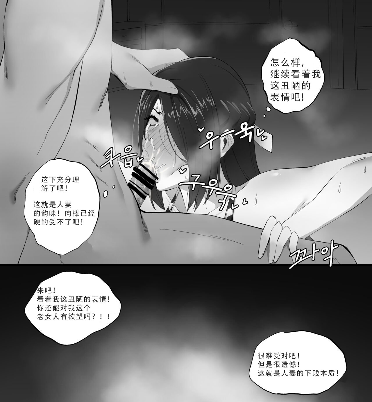 cherachera page 7 full