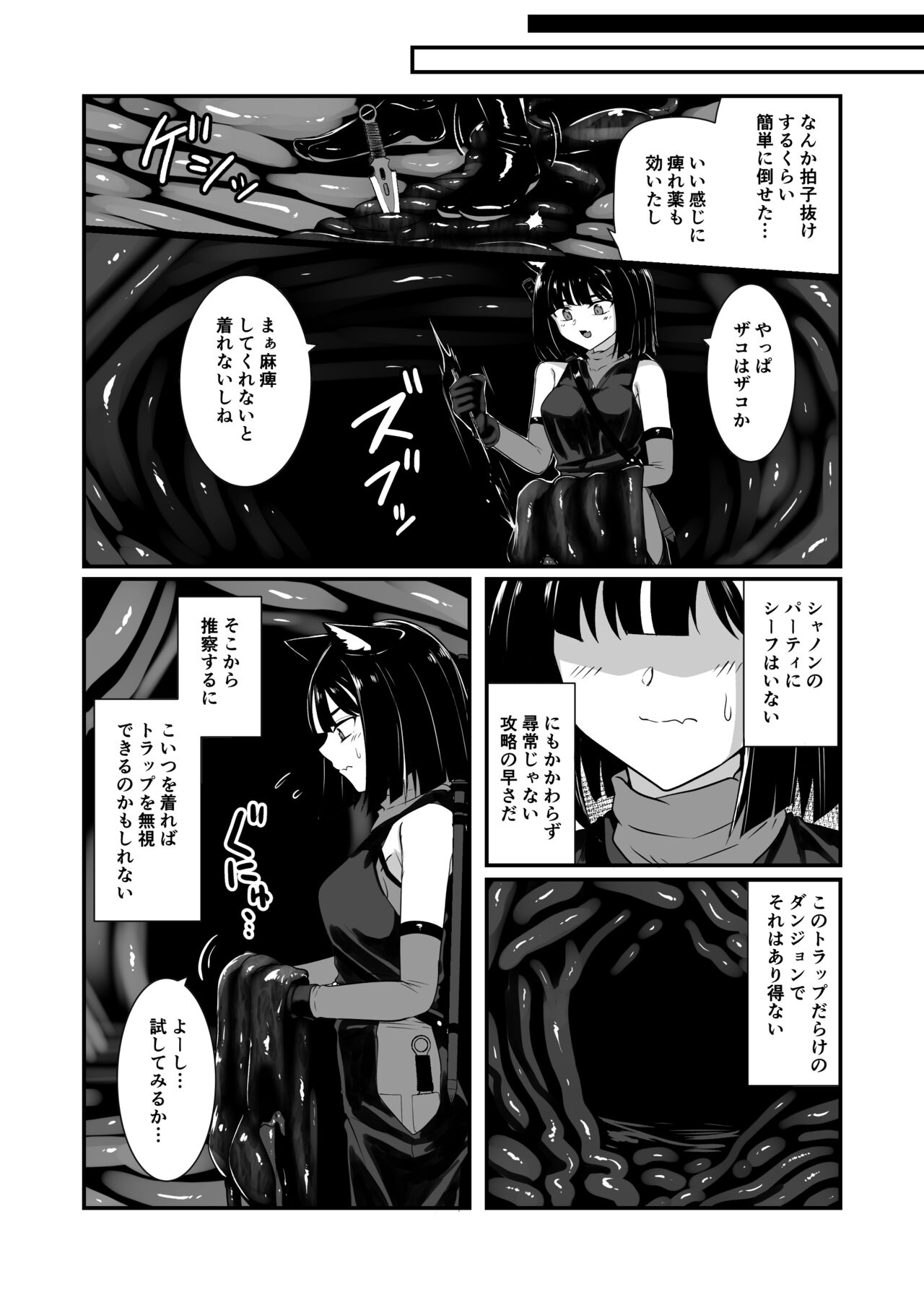 Wear Cat page 8 full