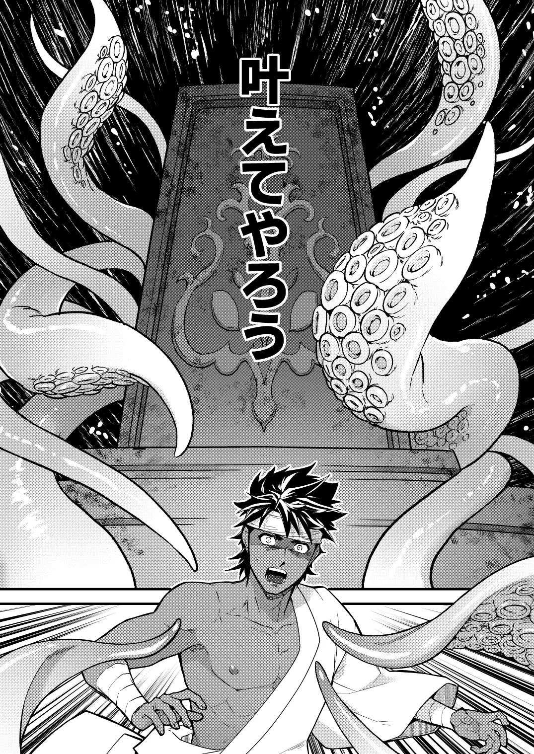 Hojono Shima page 7 full