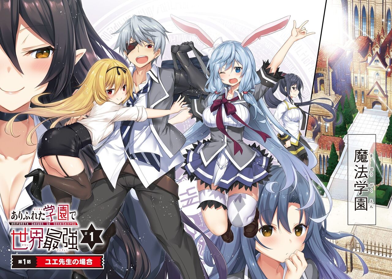 Arifureta: From Commonplace to World's Strongest Official Arts Collection page 2 full