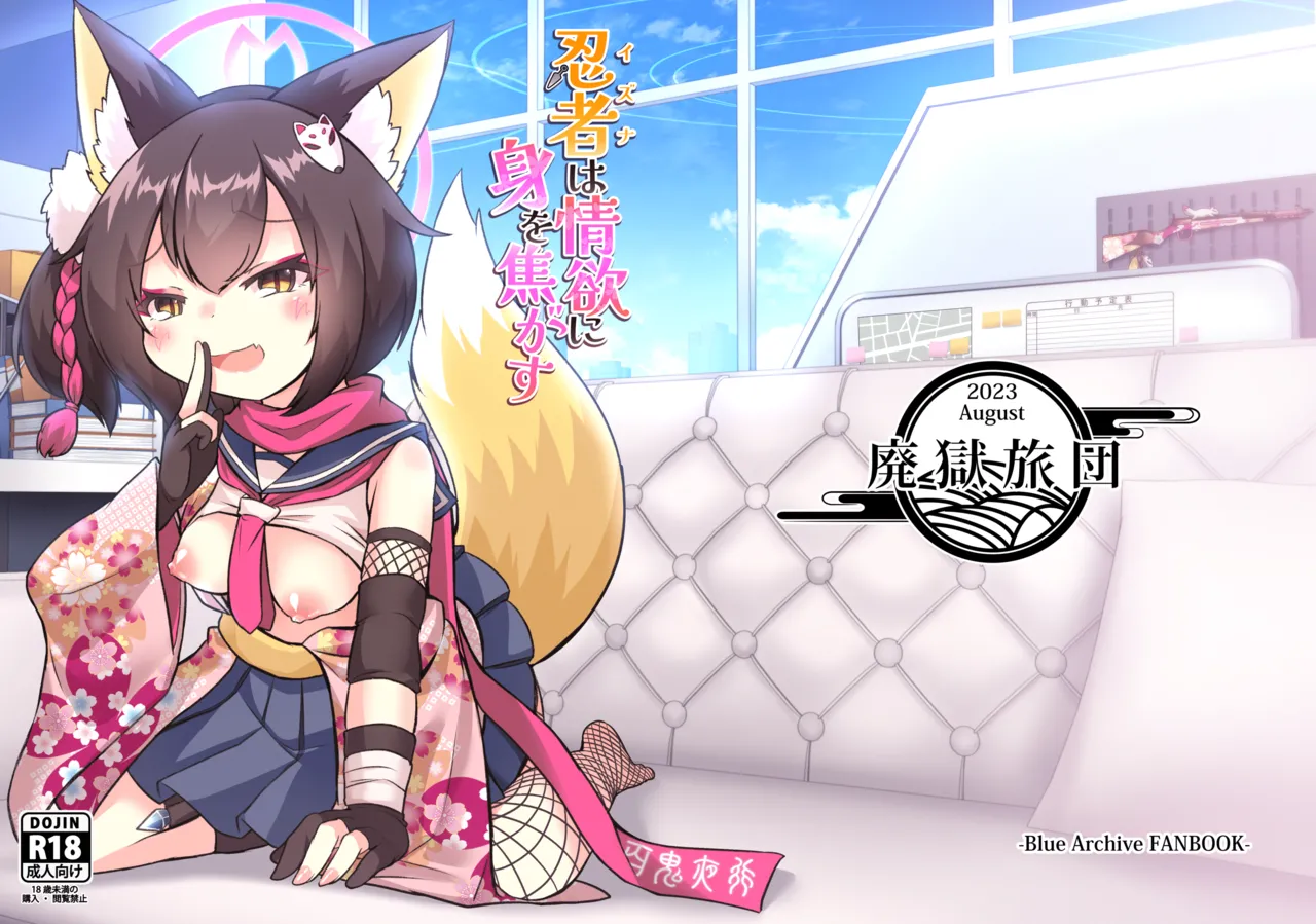 Yamabiko no Kakushigoto page 1 full