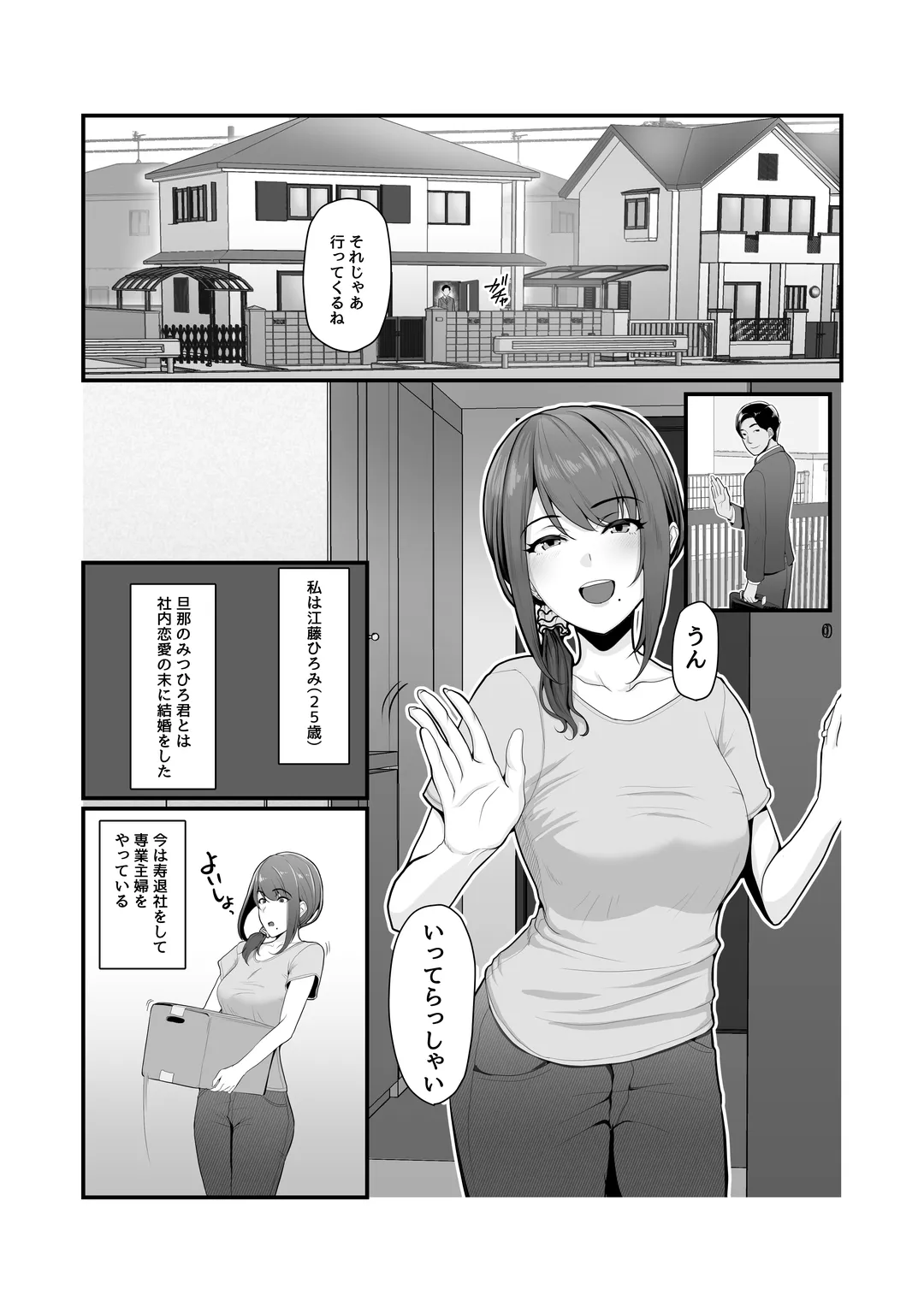 Nureta Ajisai | Wet Hydrangea page 4 full