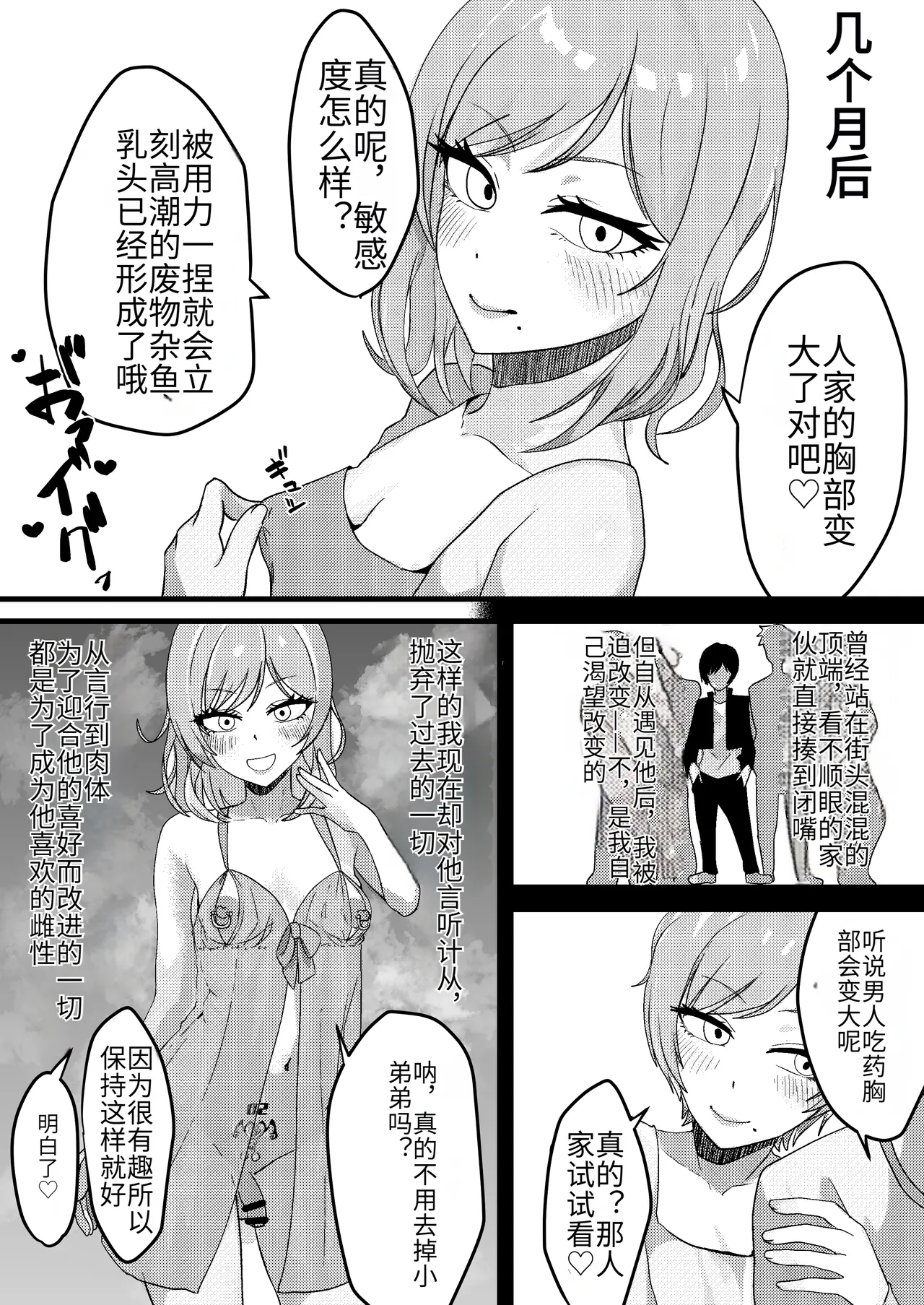 Ore ga aitsu no kanojo ni naritai no wa zettaini ore no ishi! page 5 full