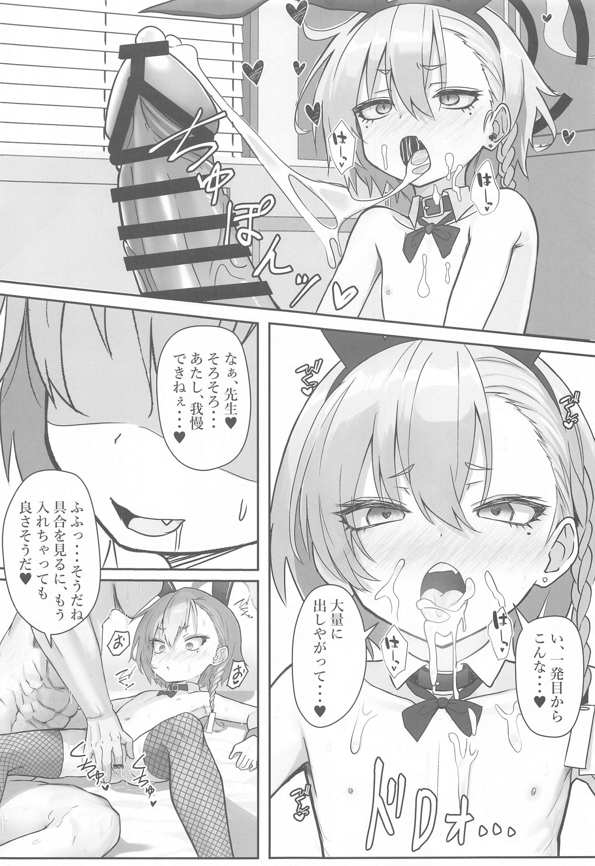 切れ散らかしながらも、なんだかんだと先生の言う事聞いてくれるネルパイセンの本 page 10 full