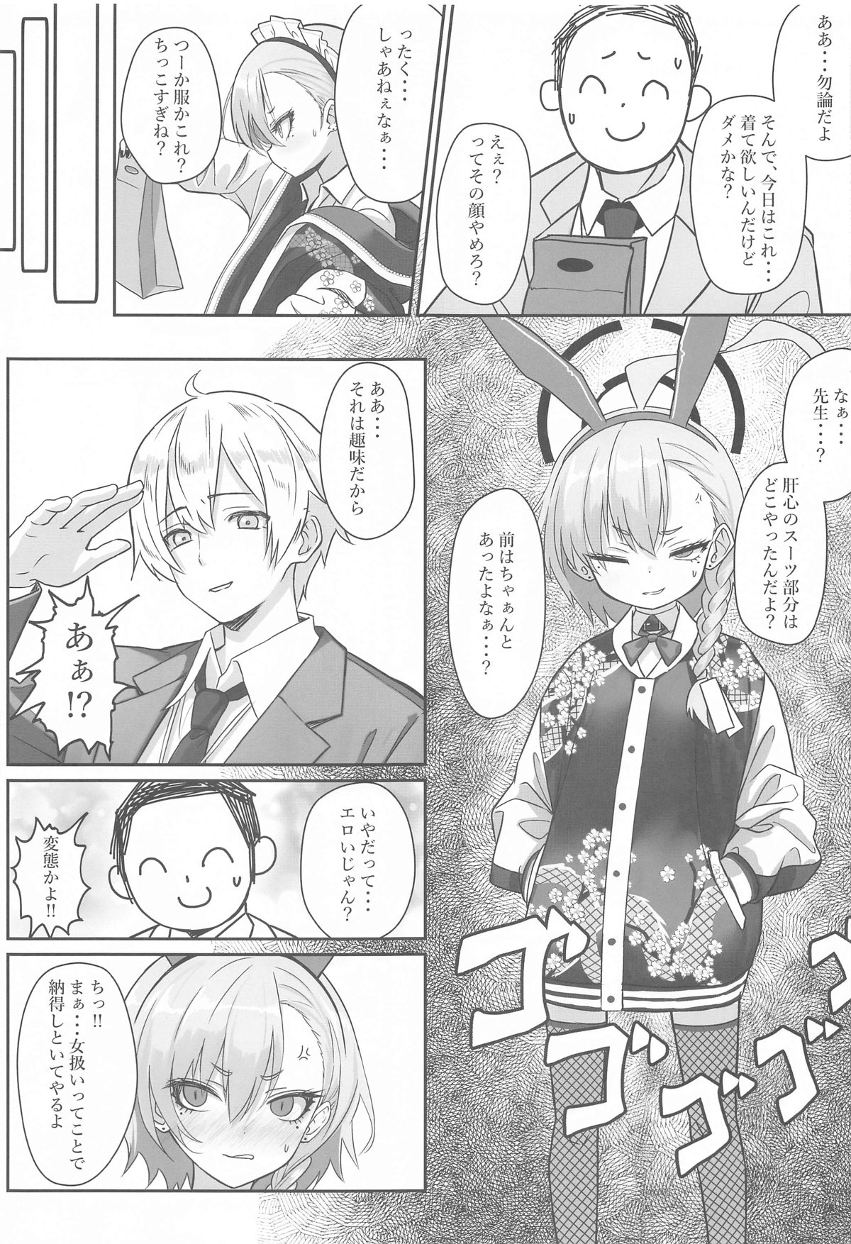 切れ散らかしながらも、なんだかんだと先生の言う事聞いてくれるネルパイセンの本 page 4 full