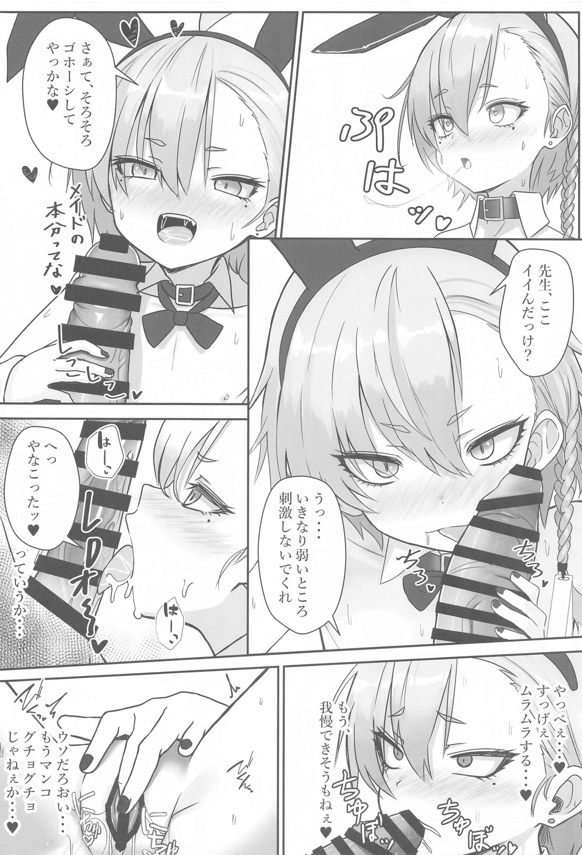 切れ散らかしながらも、なんだかんだと先生の言う事聞いてくれるネルパイセンの本 page 7 full