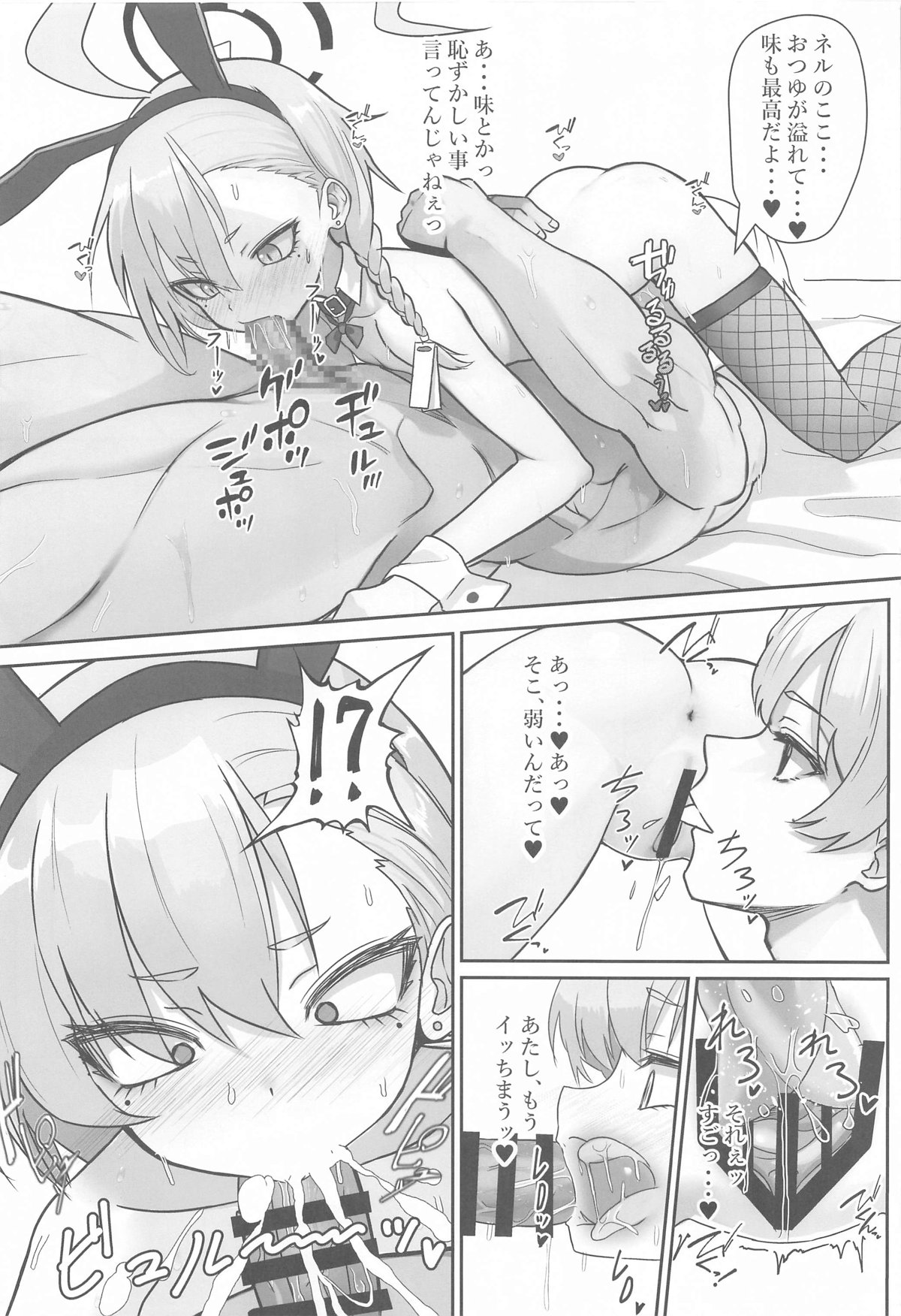 切れ散らかしながらも、なんだかんだと先生の言う事聞いてくれるネルパイセンの本 page 9 full