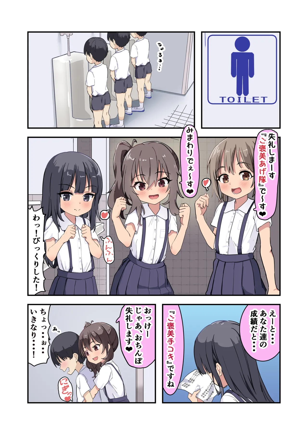 Kodopan Shoujo-tachi wa Ecchi na Gohoubi o Agetai page 10 full