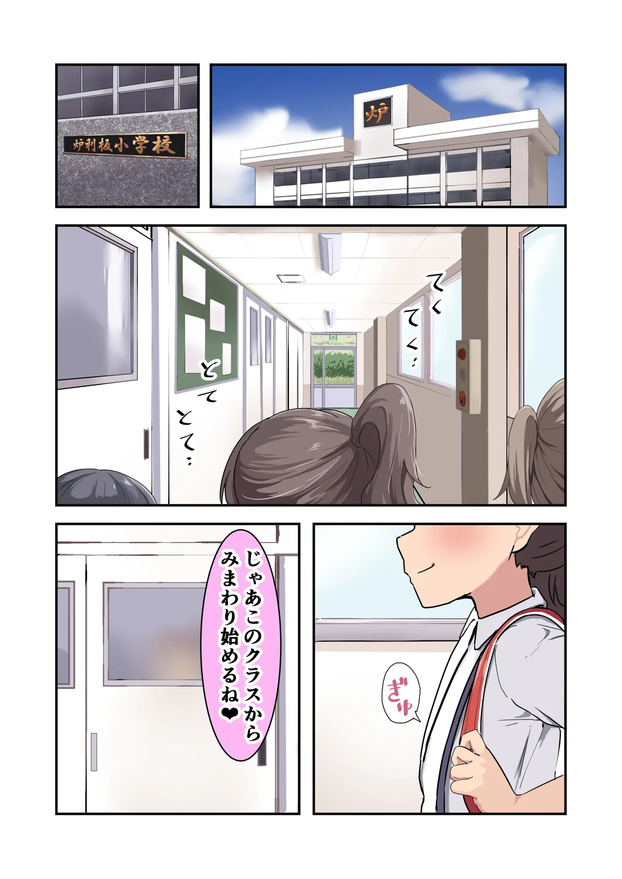 Kodopan Shoujo-tachi wa Ecchi na Gohoubi o Agetai page 2 full