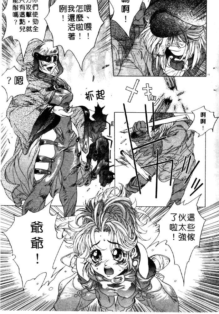 HYSTERIC ALIVE page 5 full