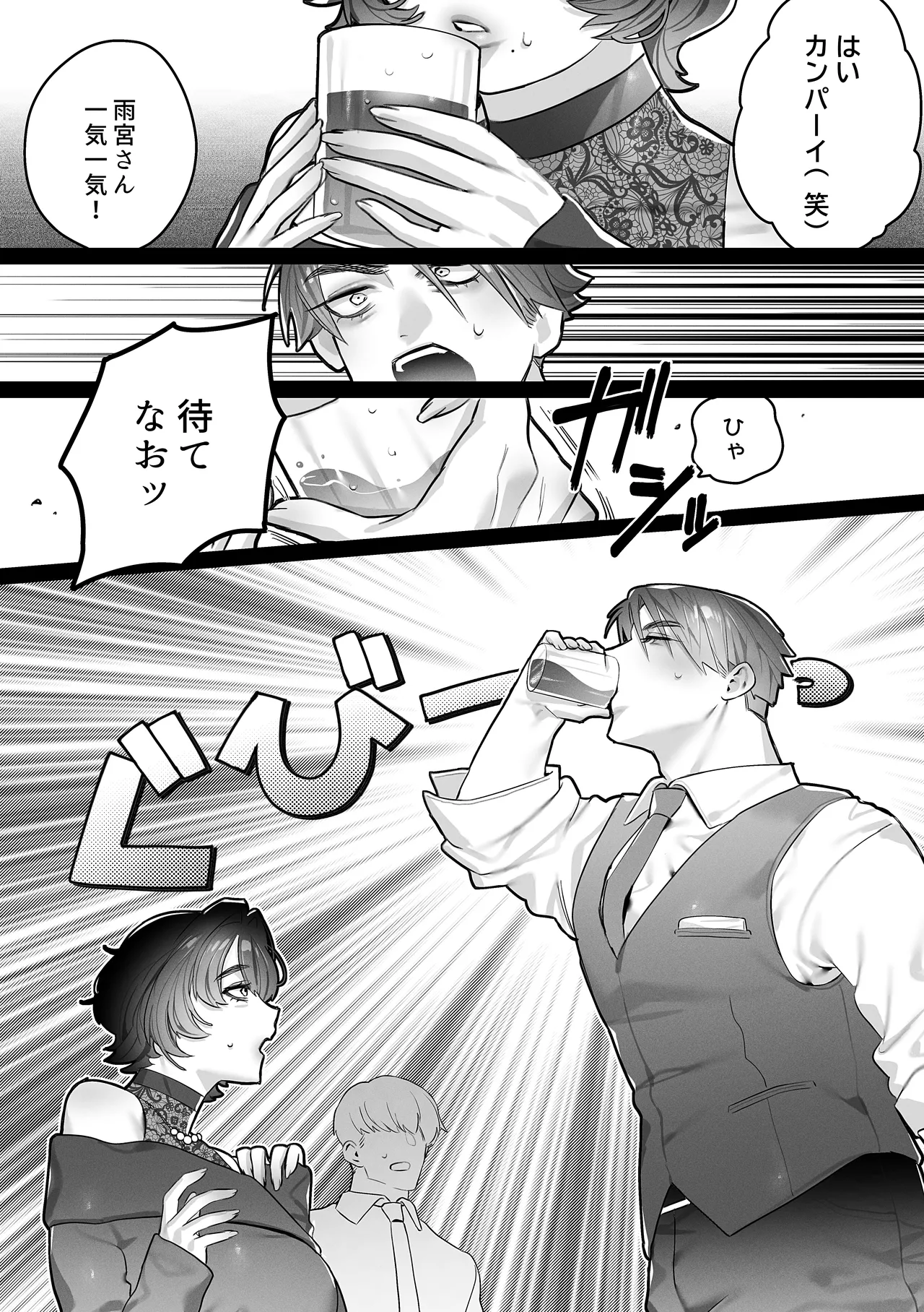 Yuu-kun, Himitsu ni shite ne page 10 full