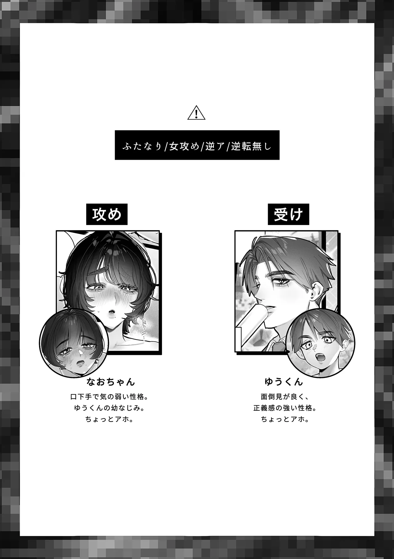 Yuu-kun, Himitsu ni shite ne page 3 full