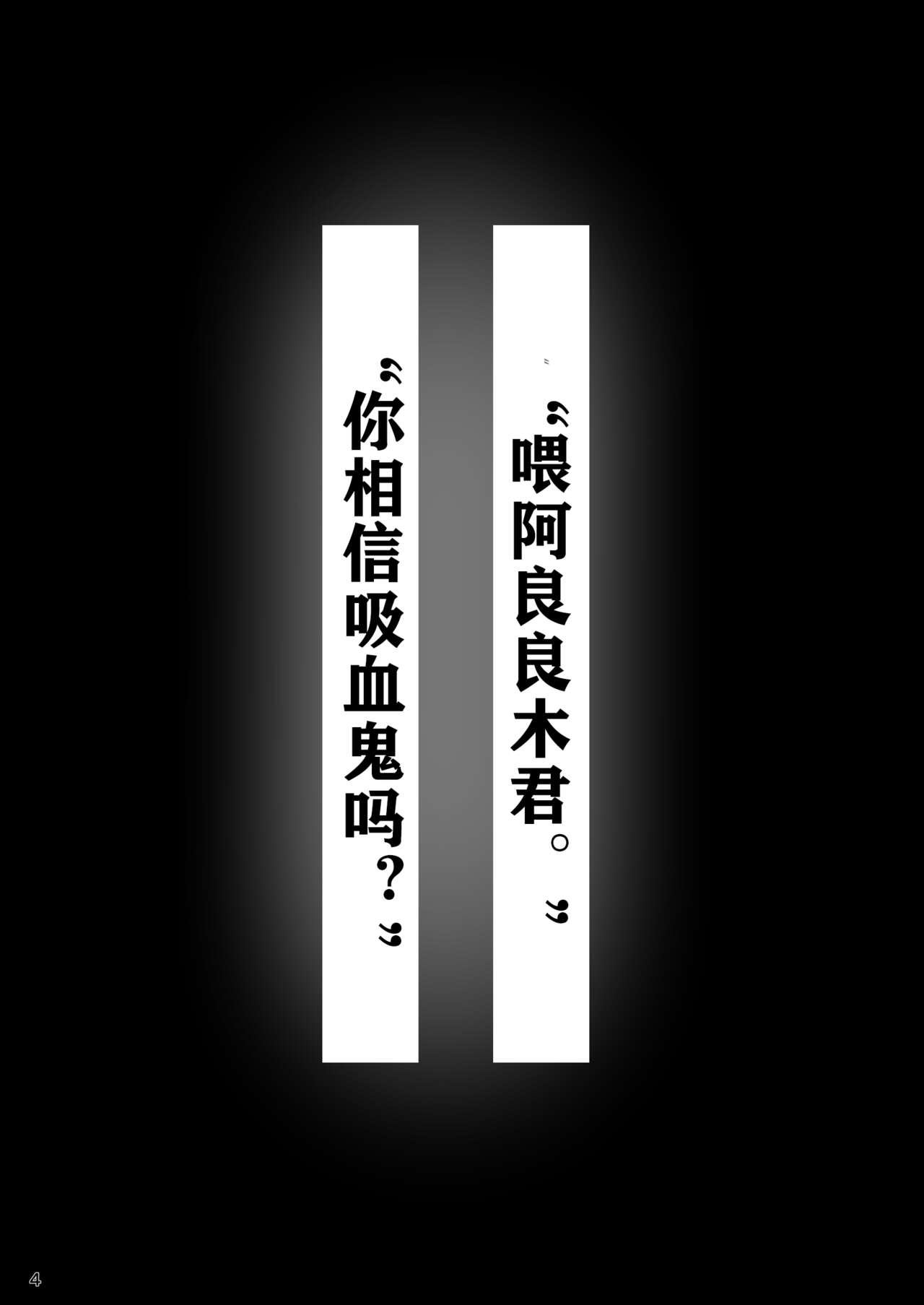 Hame kawa Tsubasa page 3 full