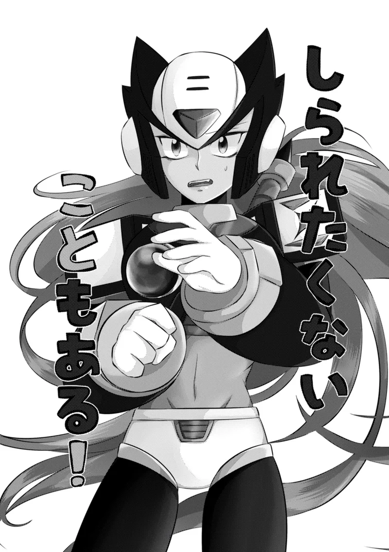 Shira retakunai koto mo aru! page 2 full