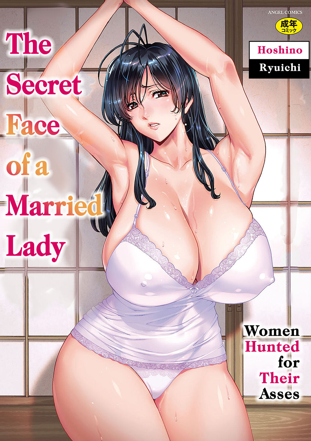 Hitozuma no Kao ~Anal o Karareta Onna-tachi~ | The Secret Face of a Married Lady - Women Hunted for Their Asses page 1 full