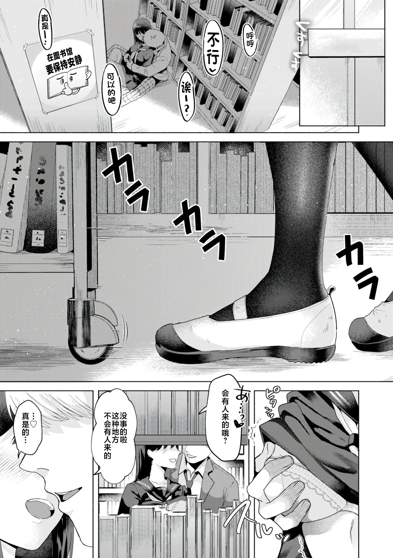 KURAU Girl page 3 full