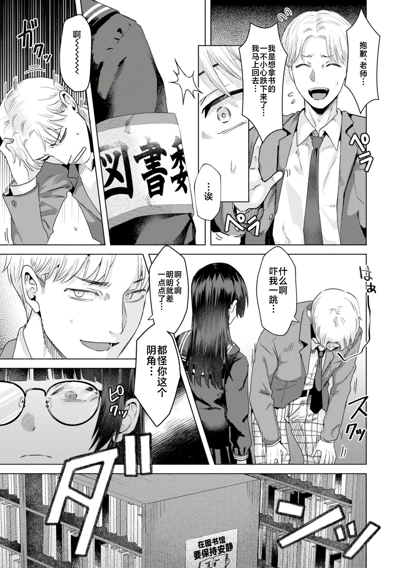 KURAU Girl page 5 full