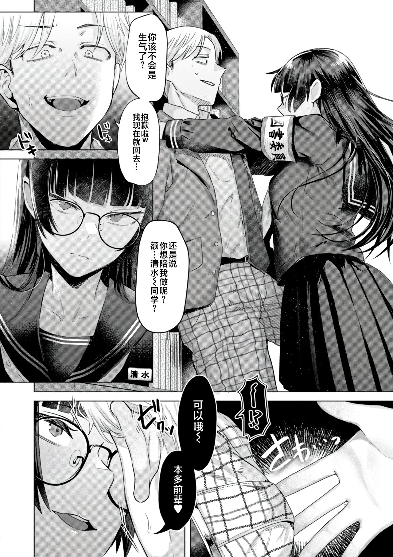 KURAU Girl page 6 full