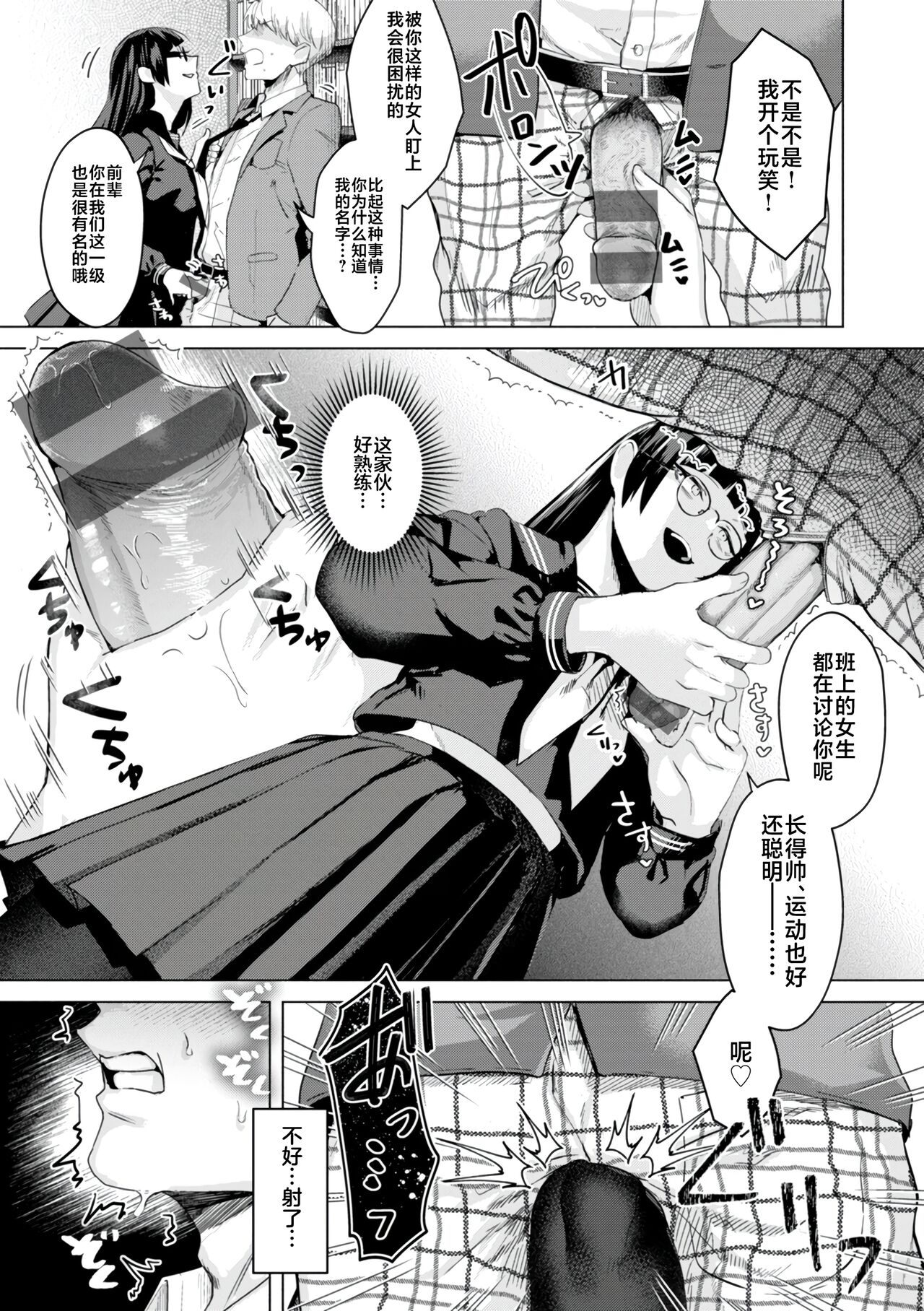 KURAU Girl page 7 full