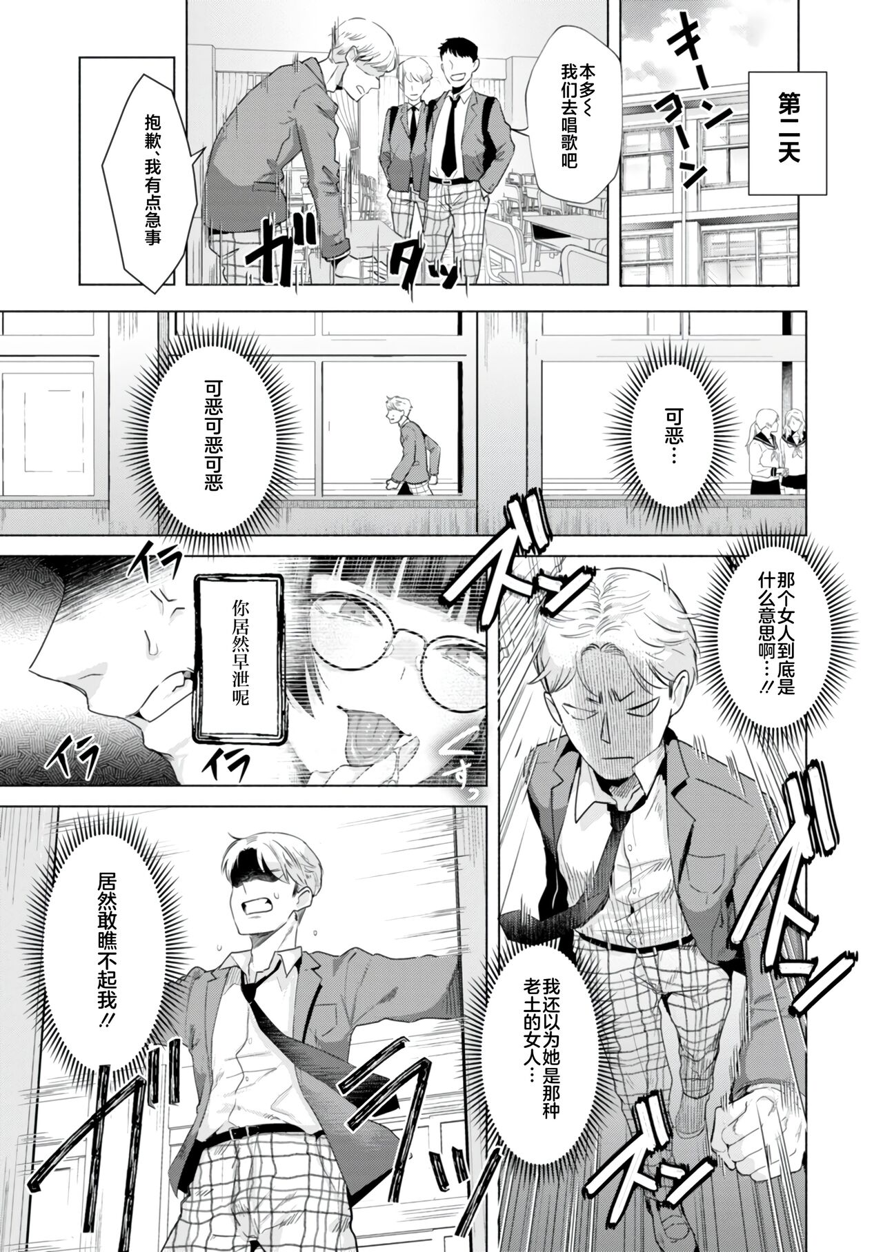 KURAU Girl page 9 full