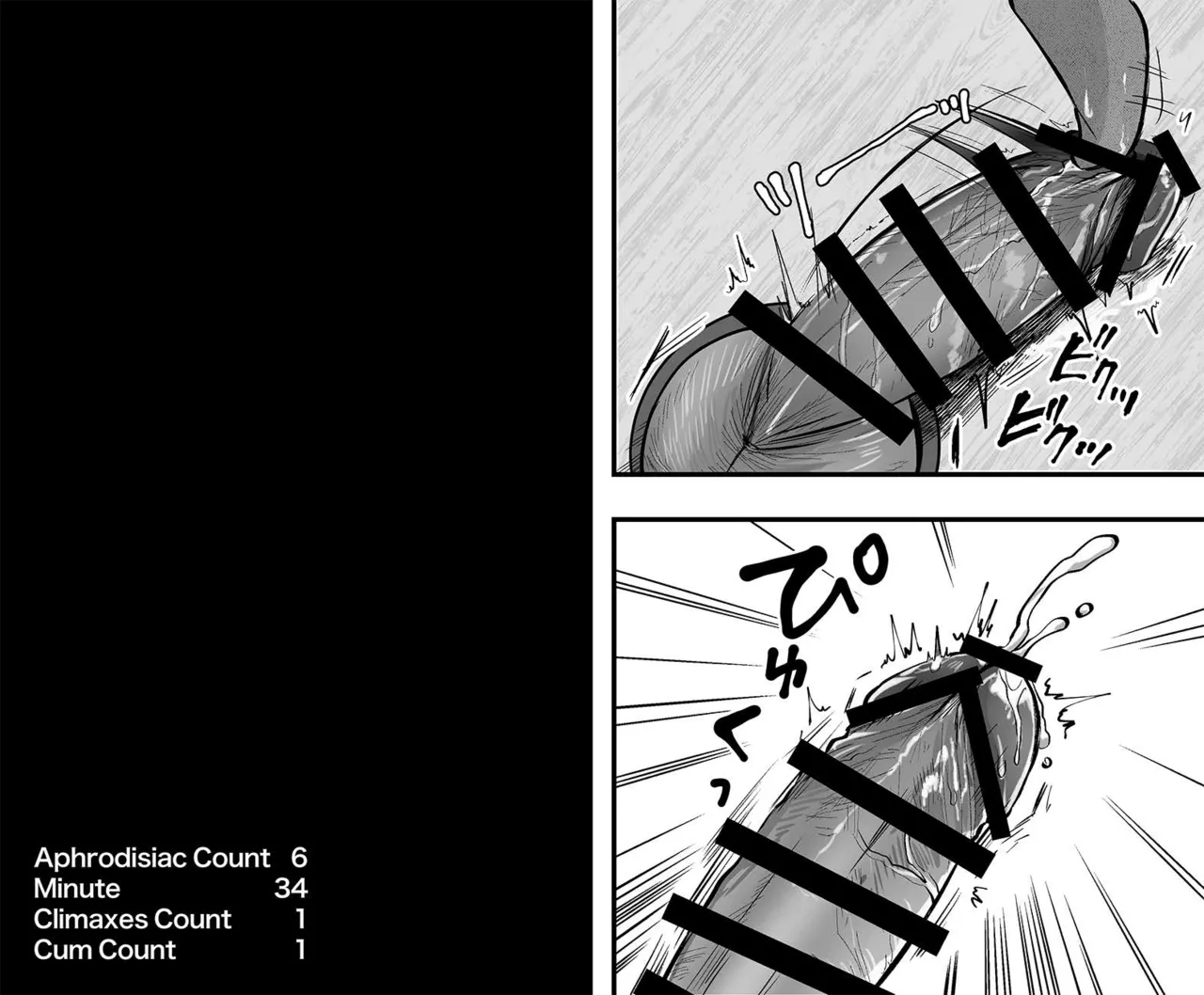 WHO IS THE ONE BEING TEASED ABOUT THE DICK HE PULLED OUT OF THE HOLE IN THE WALL? page 7 full