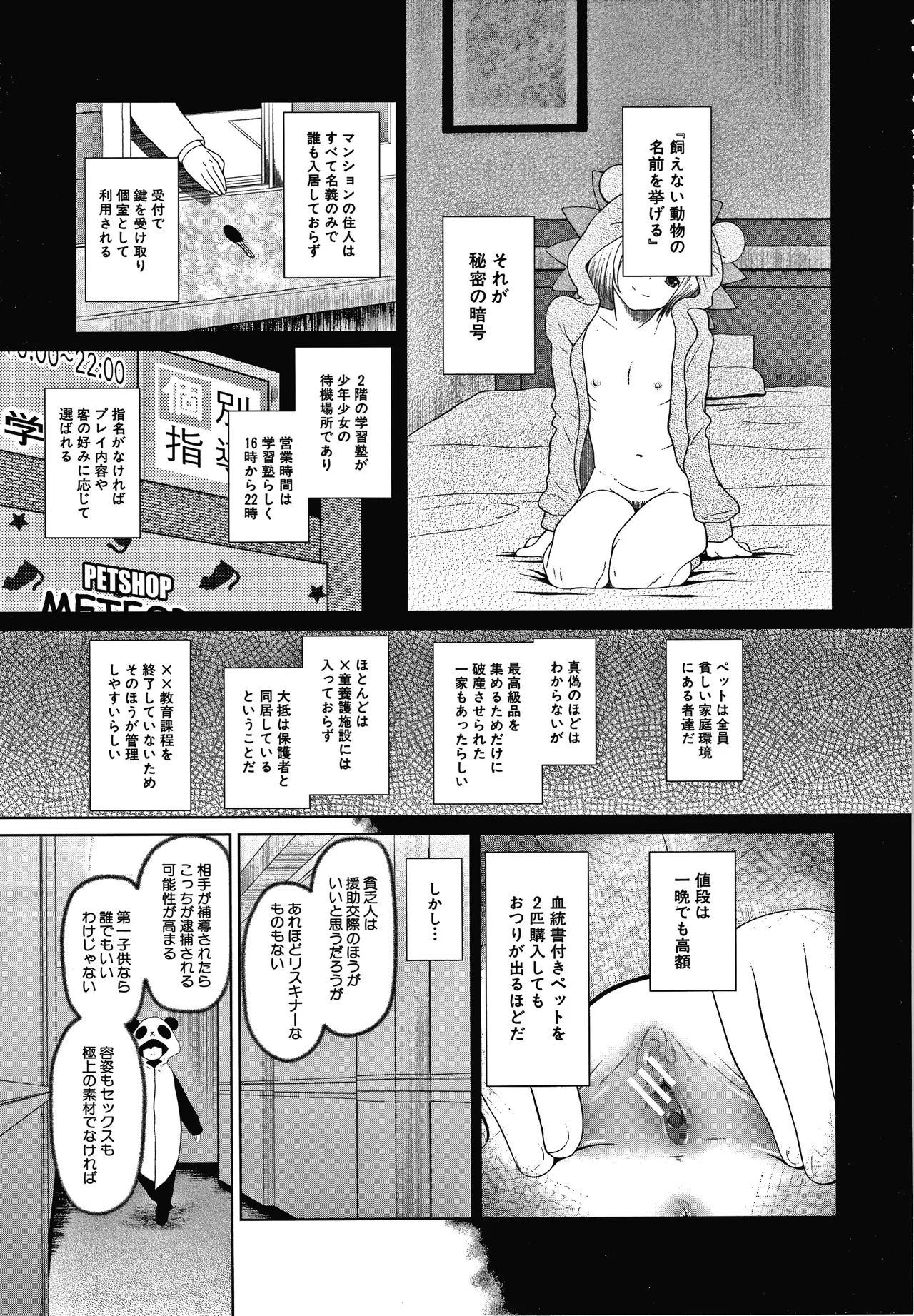 Osanai Itazura page 8 full
