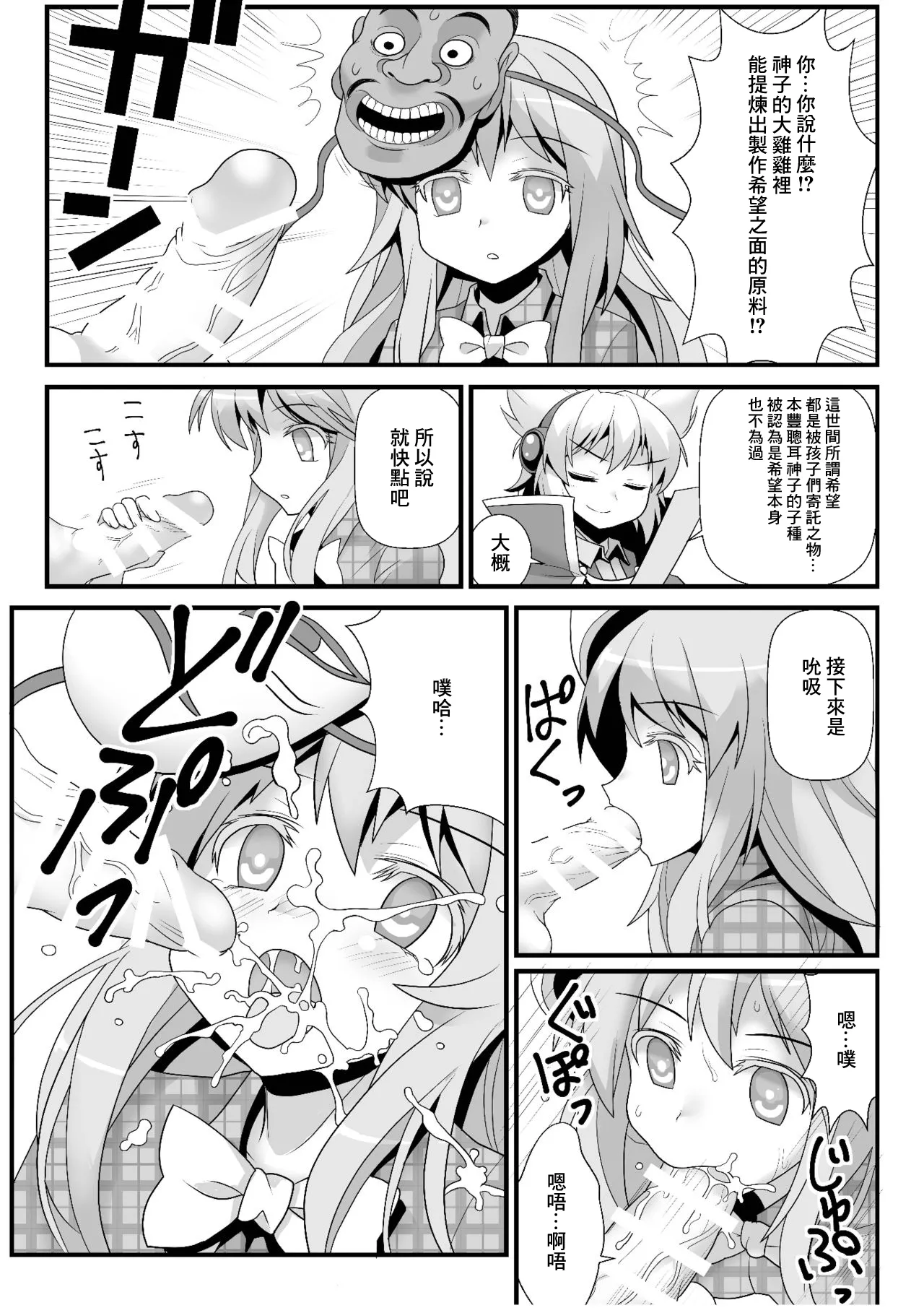 おまけこころ 1 page 2 full