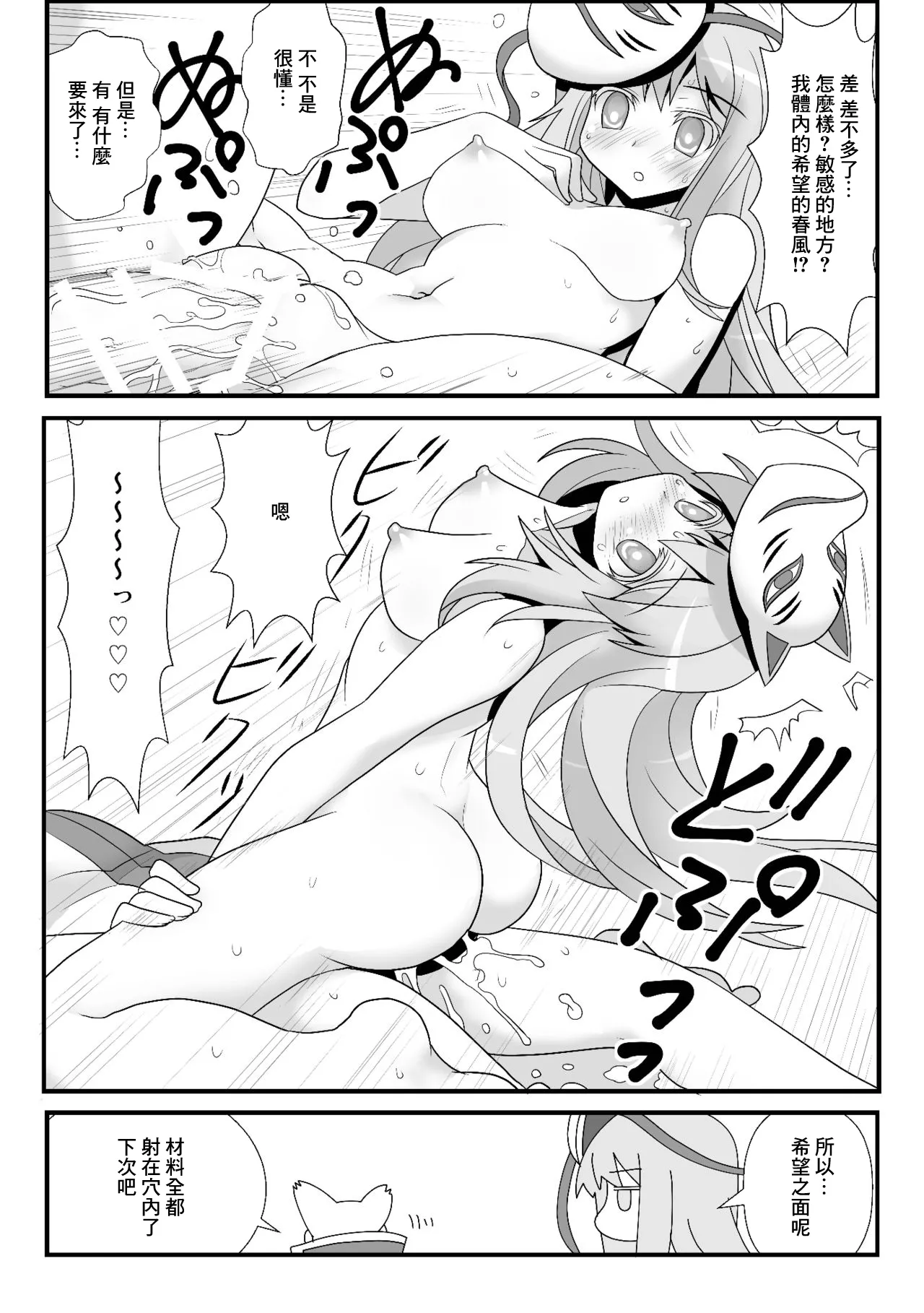 おまけこころ 1 page 4 full