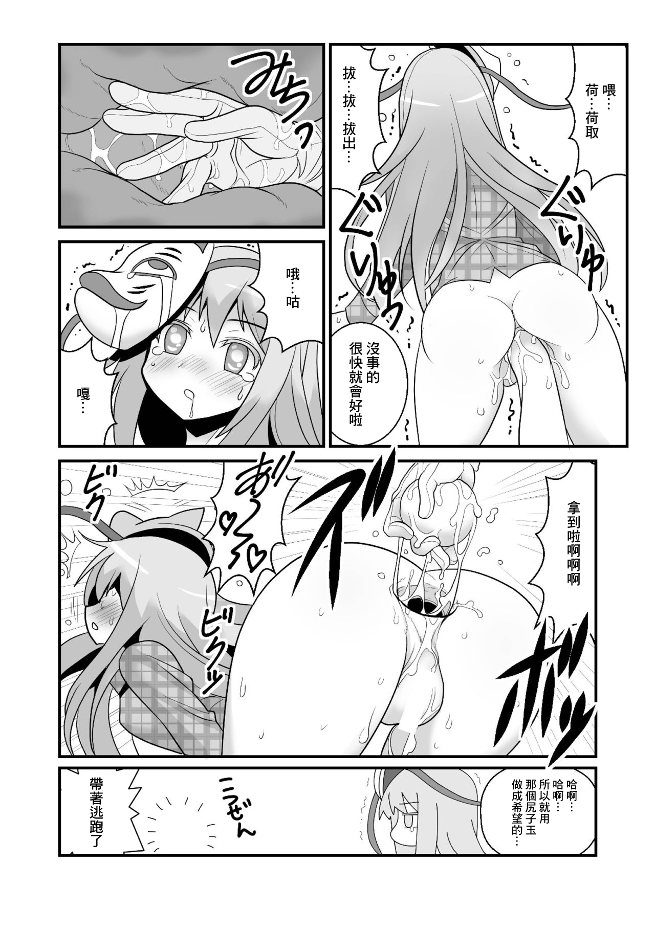 おまけこころ 1 page 6 full