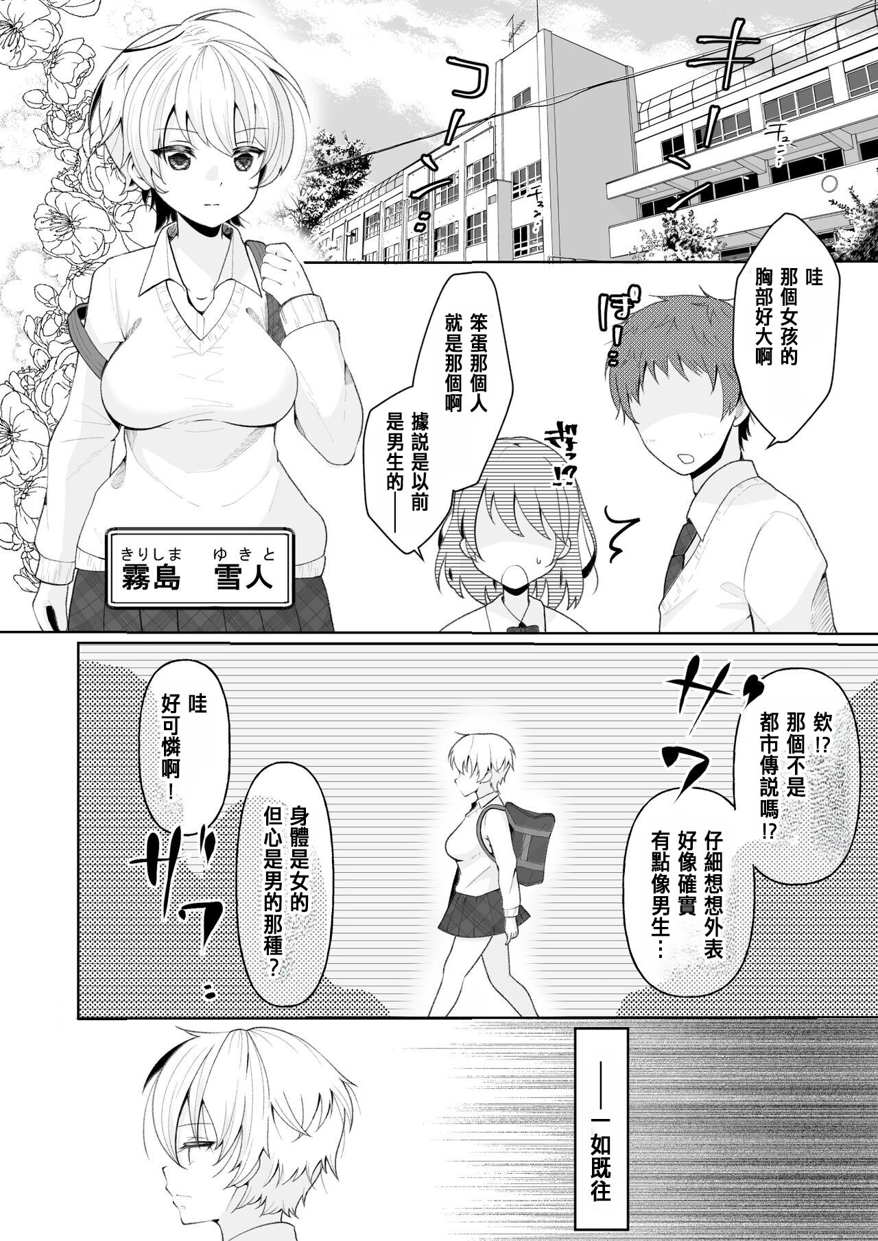 TS shita Ore no Shinyuu ga Yandere ni Naru made page 8 full