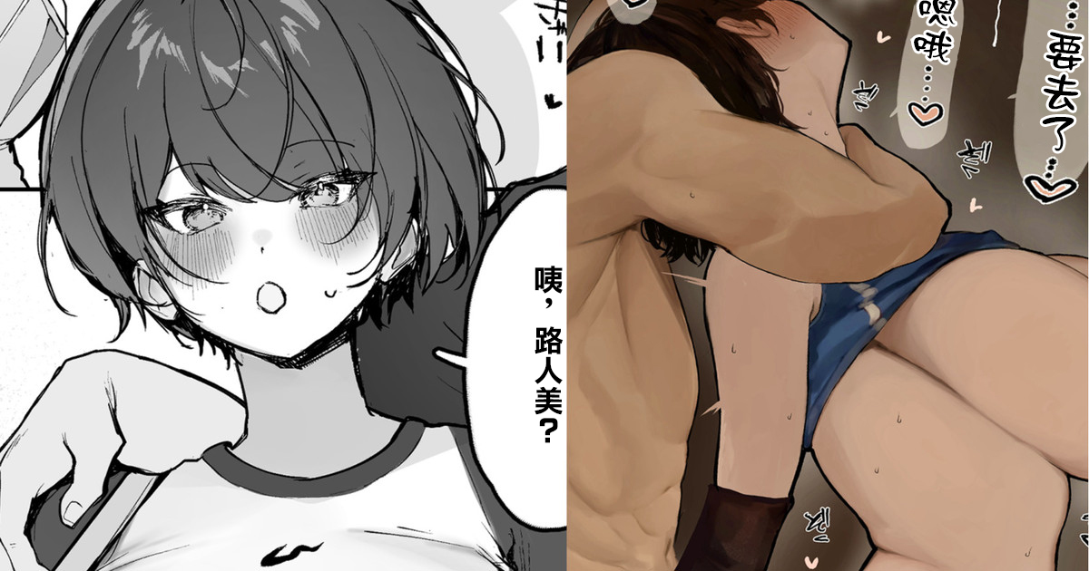 Katsute Joshikou no Ouji-sama datta Minna no Akogare no Onnanoko ga Daigaku Shingaku Go Yarichin no Senpai no Te ni Yotte Mesu ni Sareru Hanashi page 1 full