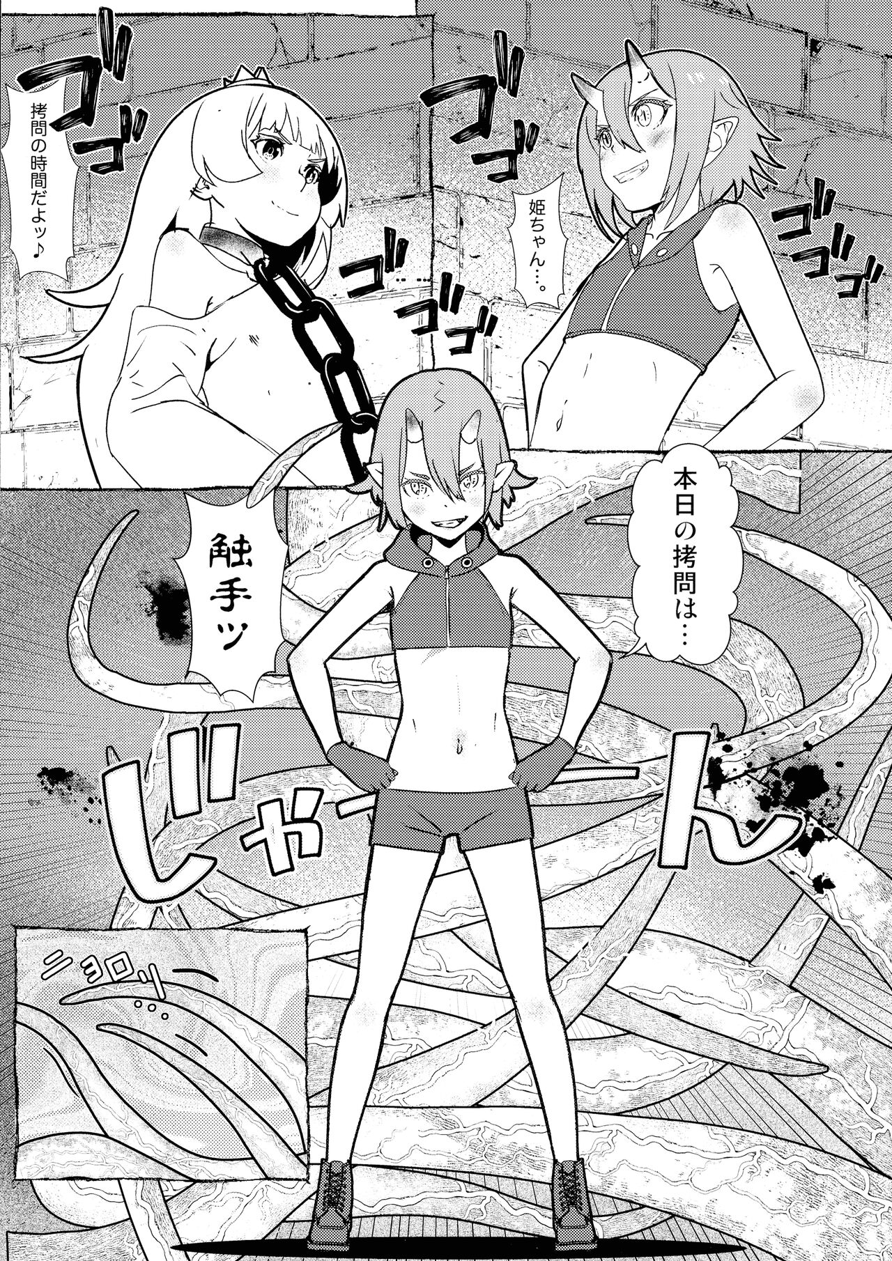 Between the Devil and the Deep Blue Sea page 3 full