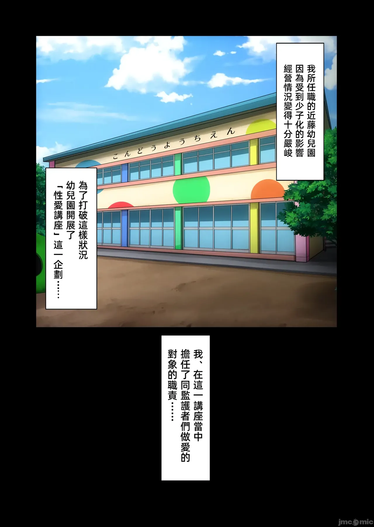 Gesu Mama Futei Nikki 3 page 8 full