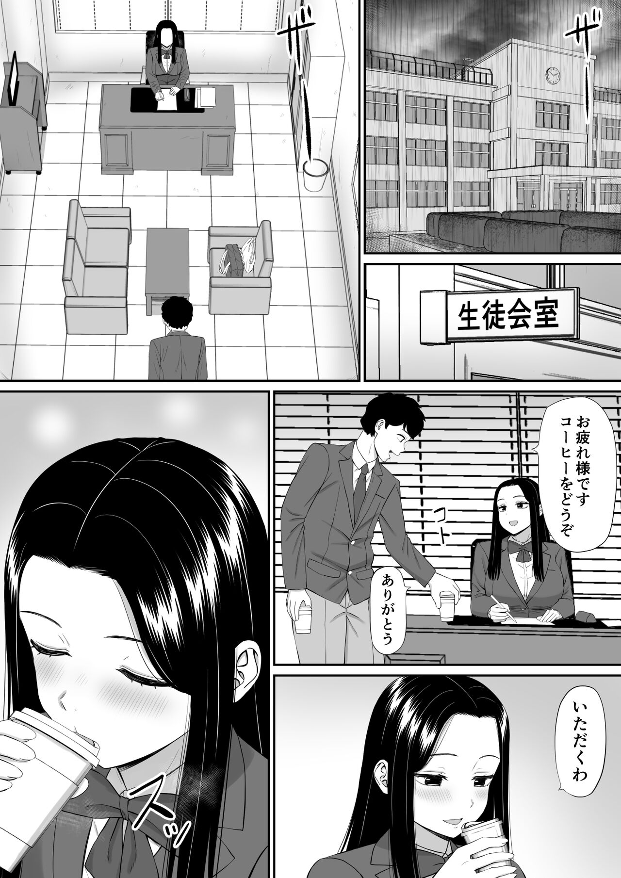 好きな人が堕ちていく page 6 full