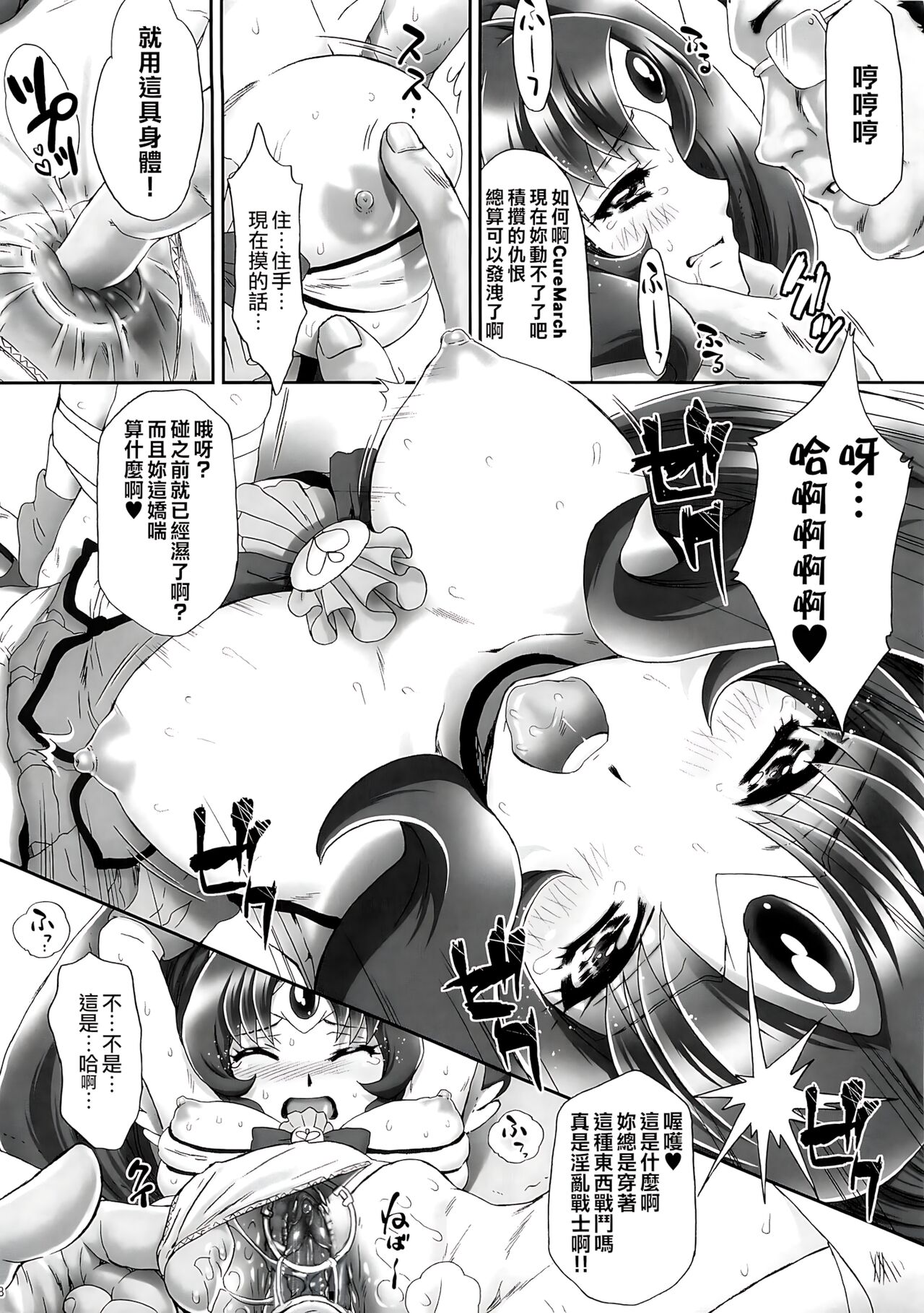 Nao-chan de Asobou 3 page 8 full